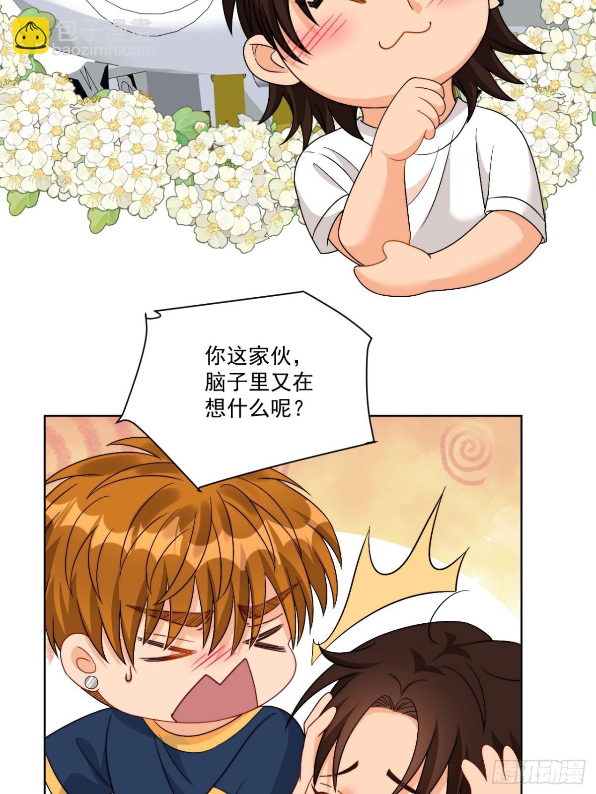 小巴！别腻歪了出事儿！-第260话