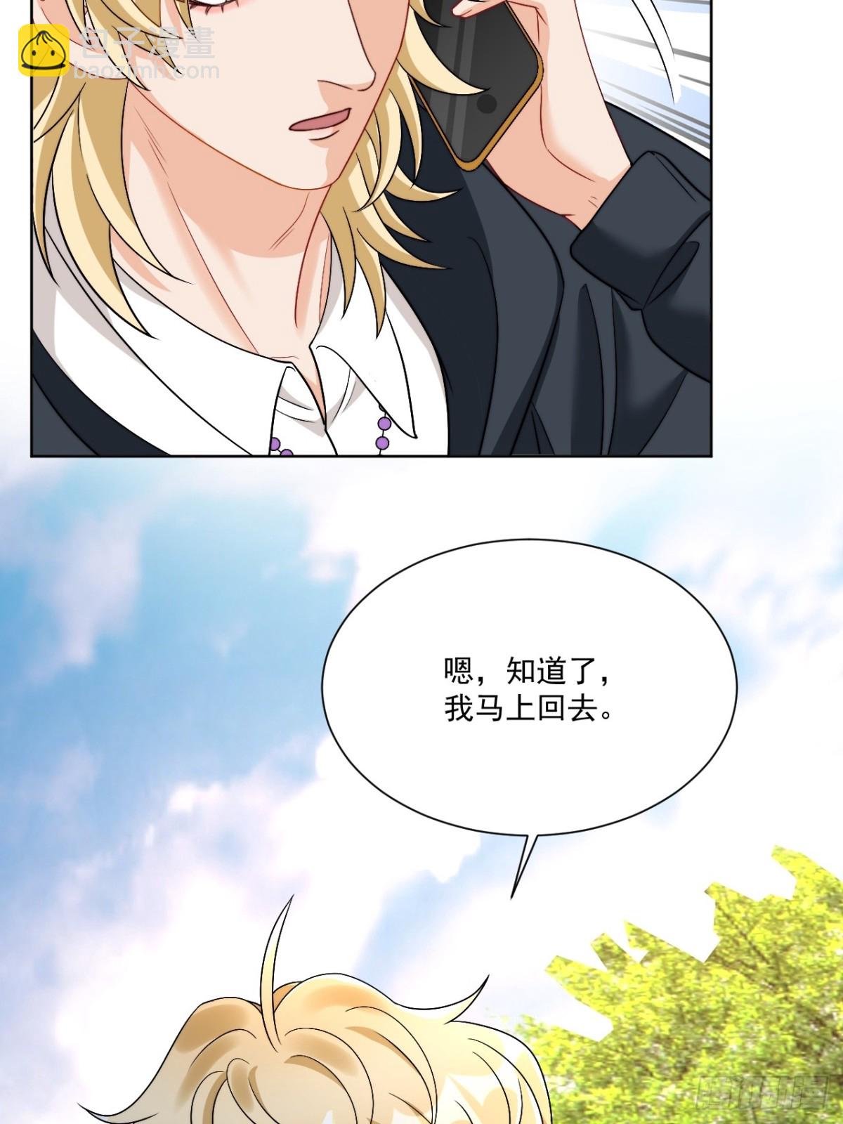 小巴！别腻歪了出事儿！-第260话