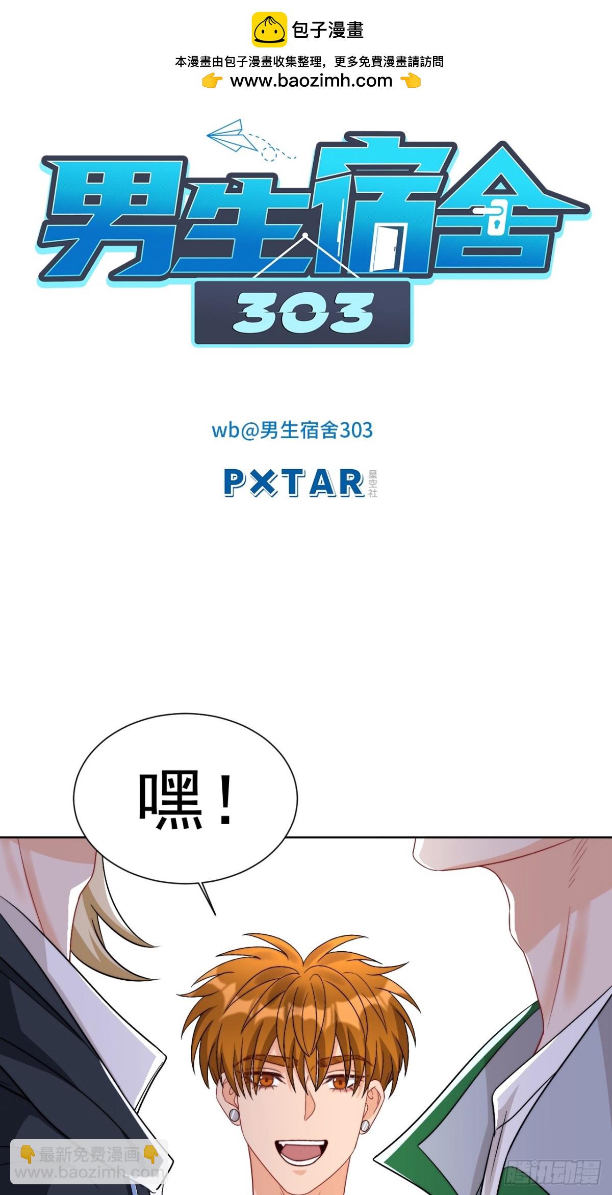小巴！别腻歪了出事儿！-第260话