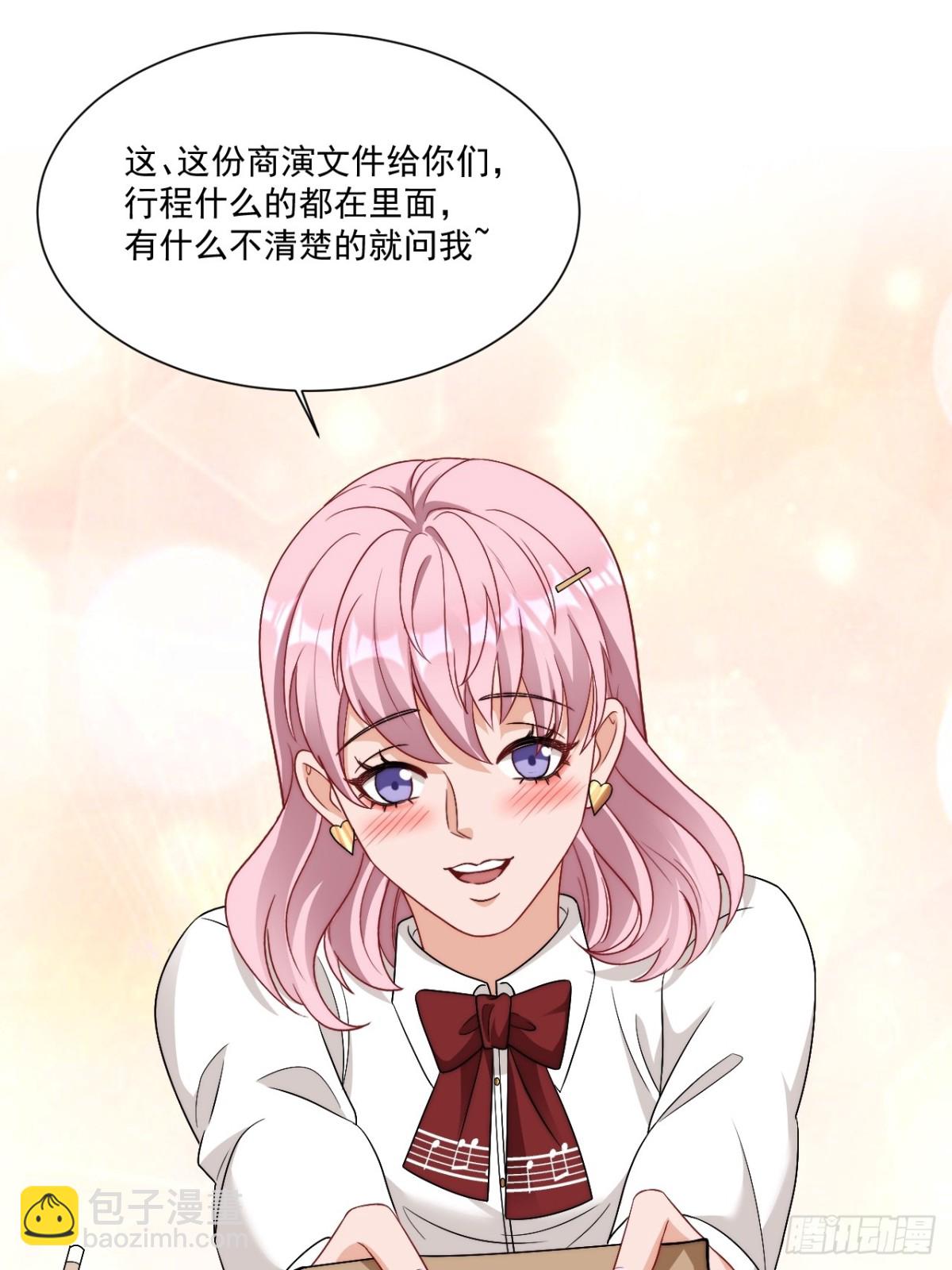 小巴！不然你还是说俄语吧-第262话
