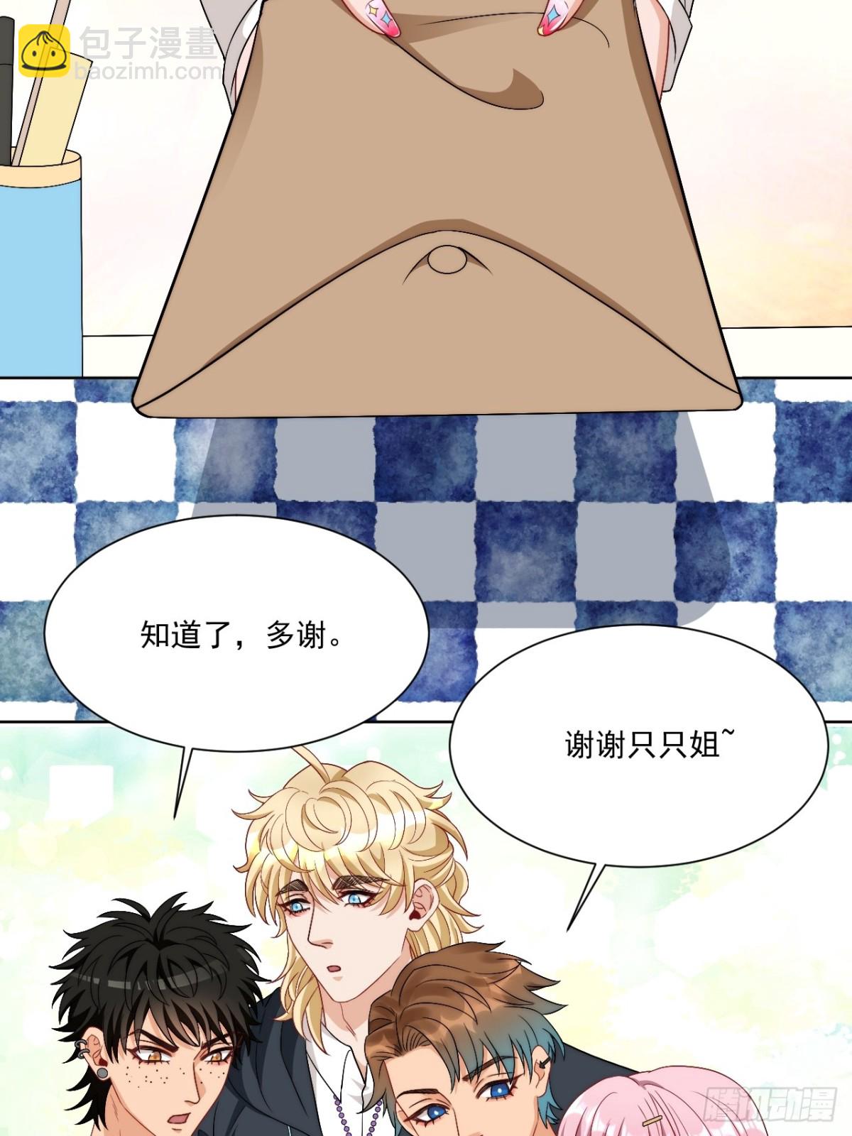 小巴！不然你还是说俄语吧-第262话
