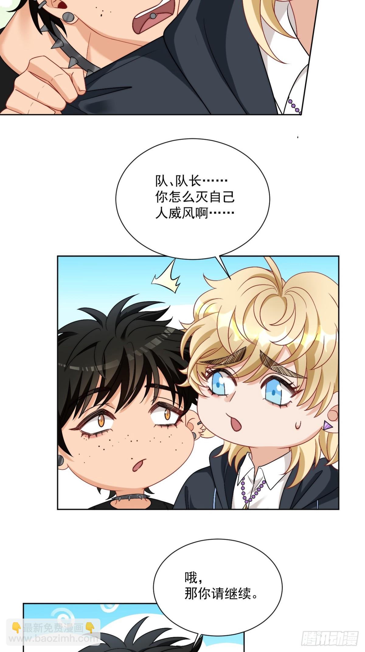 小巴！不然你还是说俄语吧-第262话