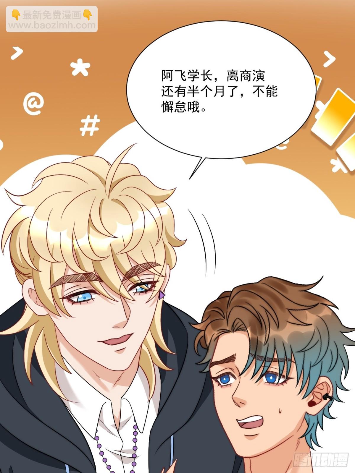 小巴！不然你还是说俄语吧-第262话