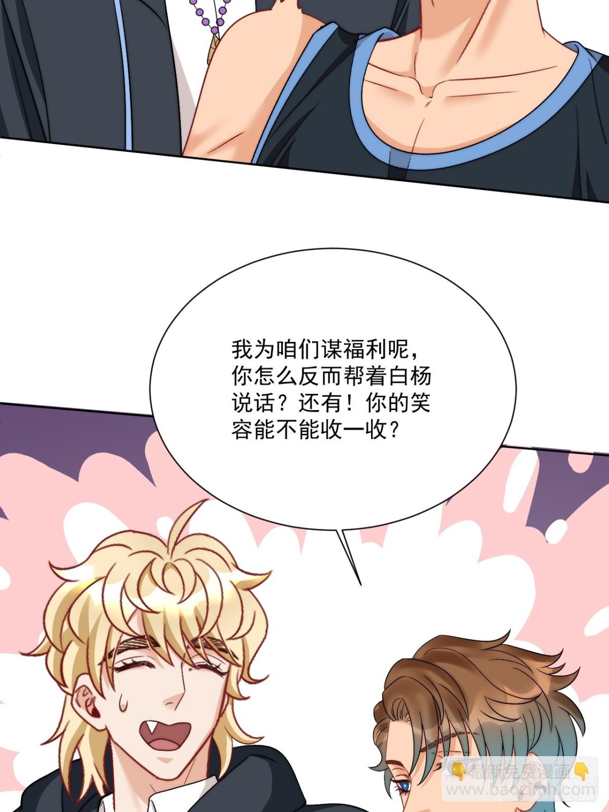 小巴！不然你还是说俄语吧-第262话