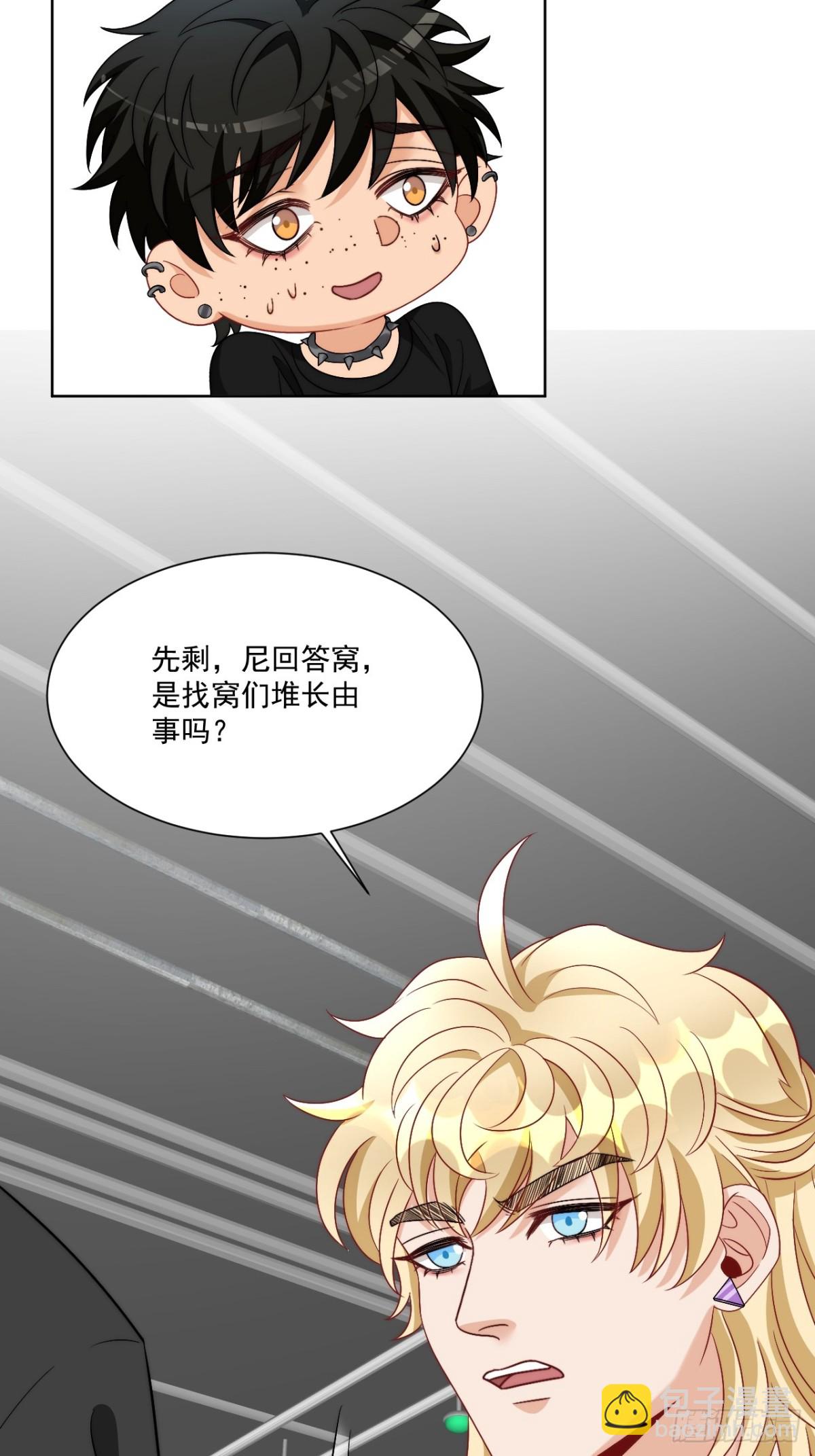 小巴！不然你还是说俄语吧-第262话