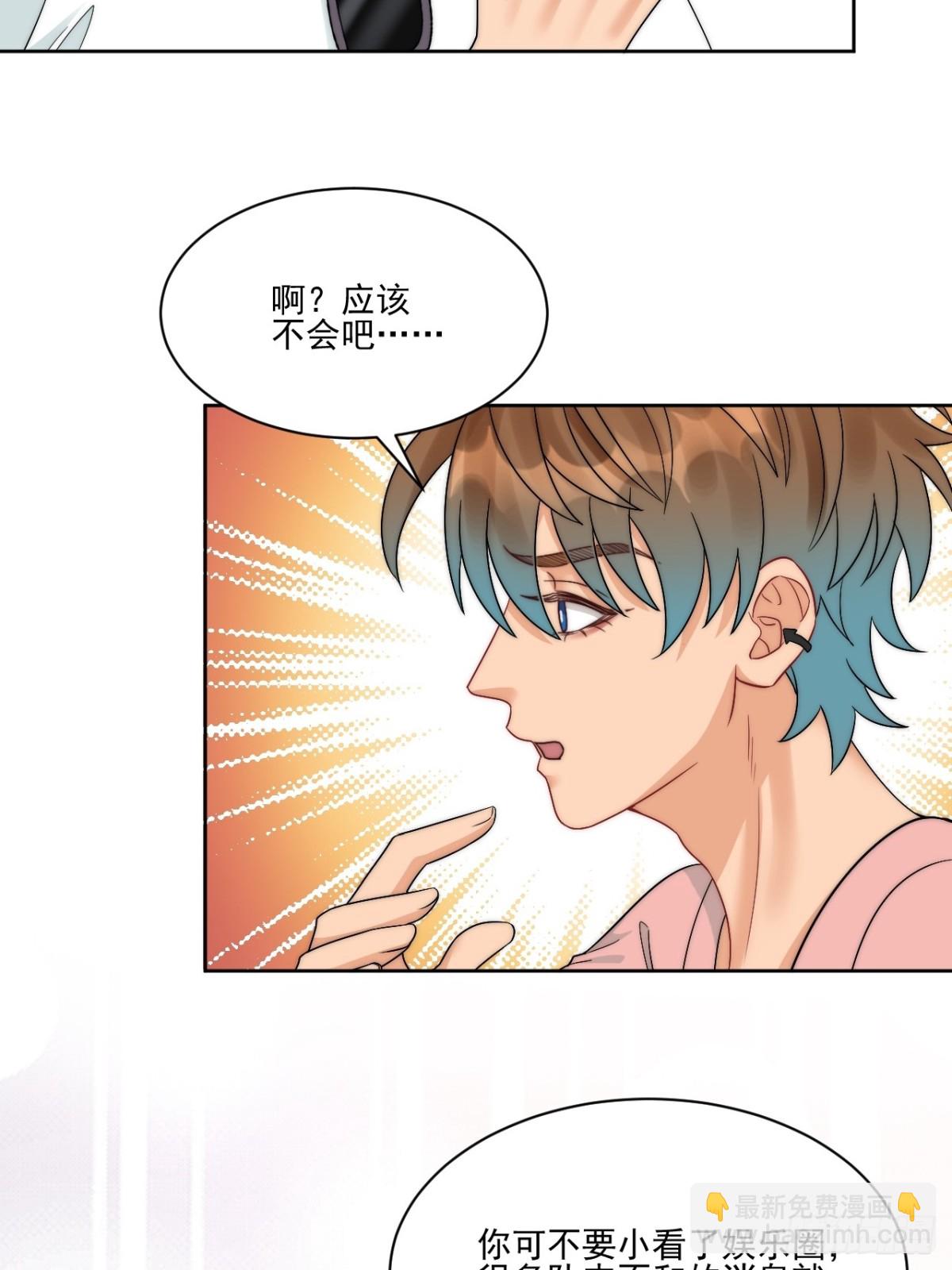 到底是小人还是贵人？！-第264话