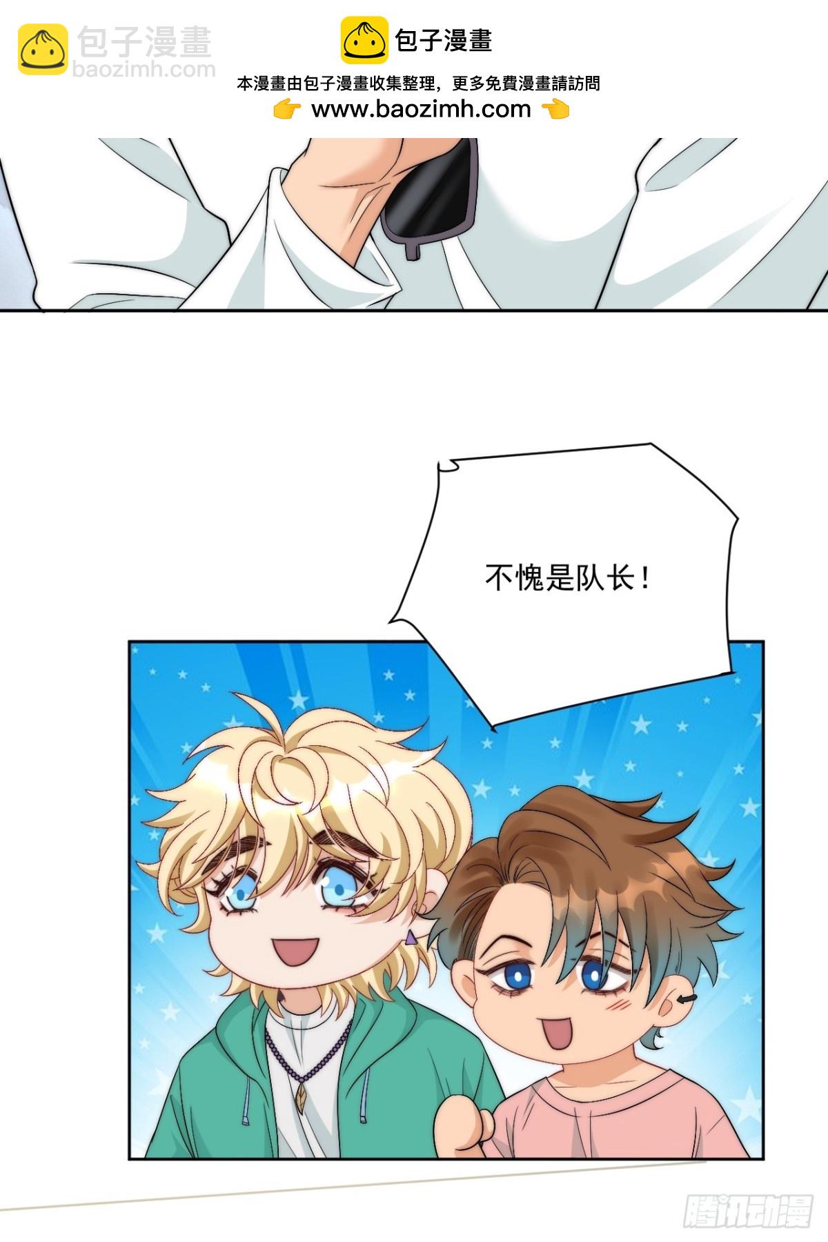 到底是小人还是贵人？！-第264话