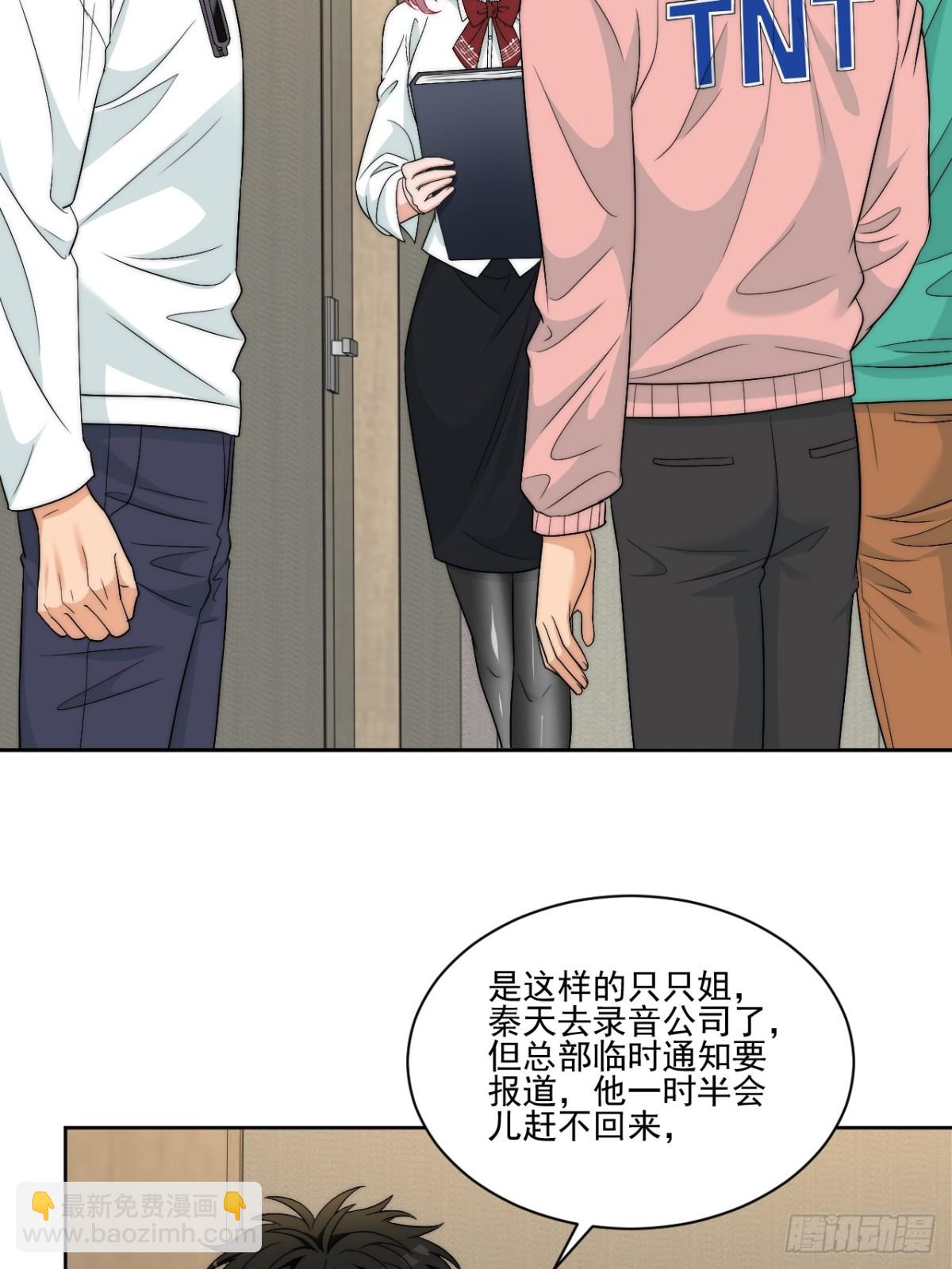 到底是小人还是贵人？！-第264话