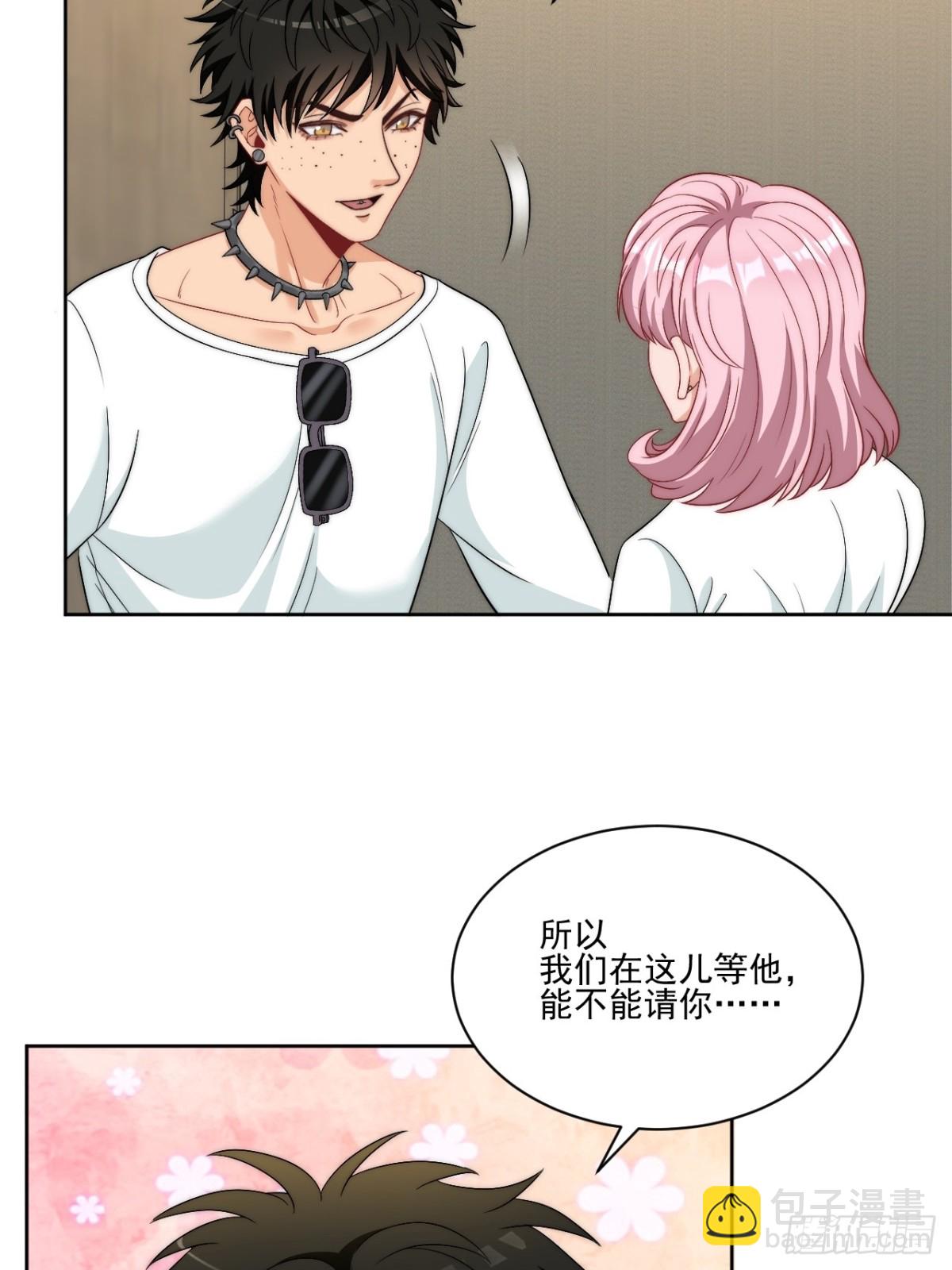 到底是小人还是贵人？！-第264话
