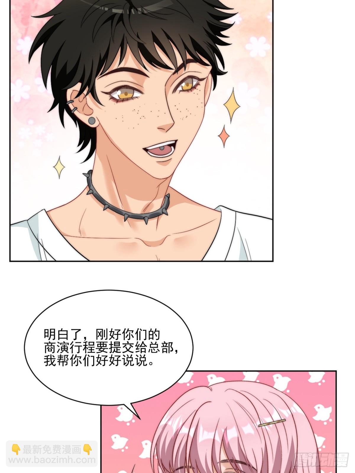 到底是小人还是贵人？！-第264话