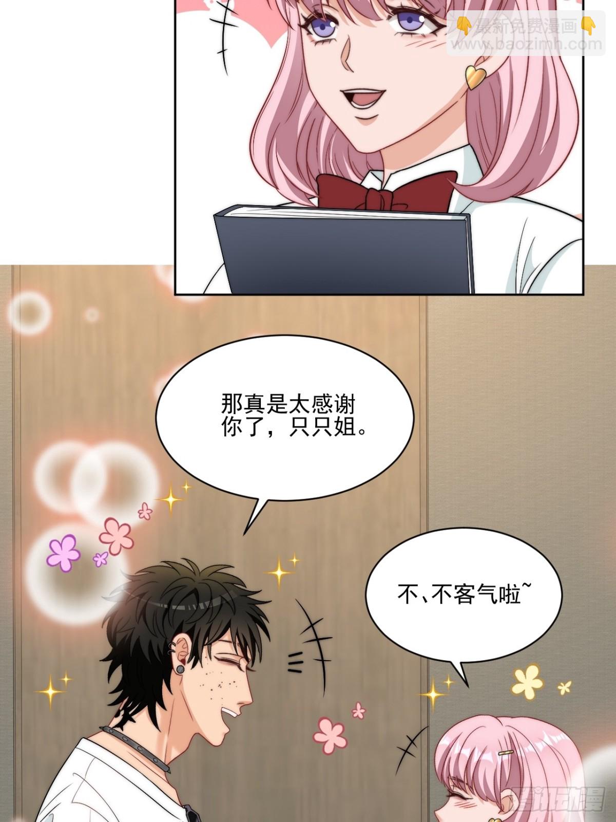 到底是小人还是贵人？！-第264话