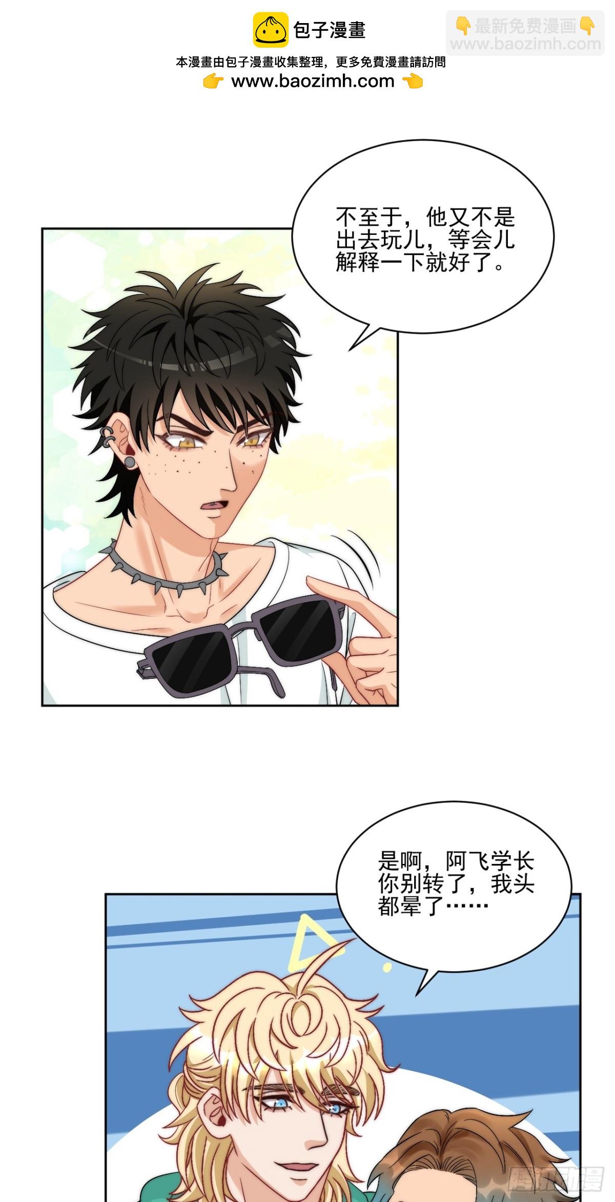 到底是小人还是贵人？！-第264话