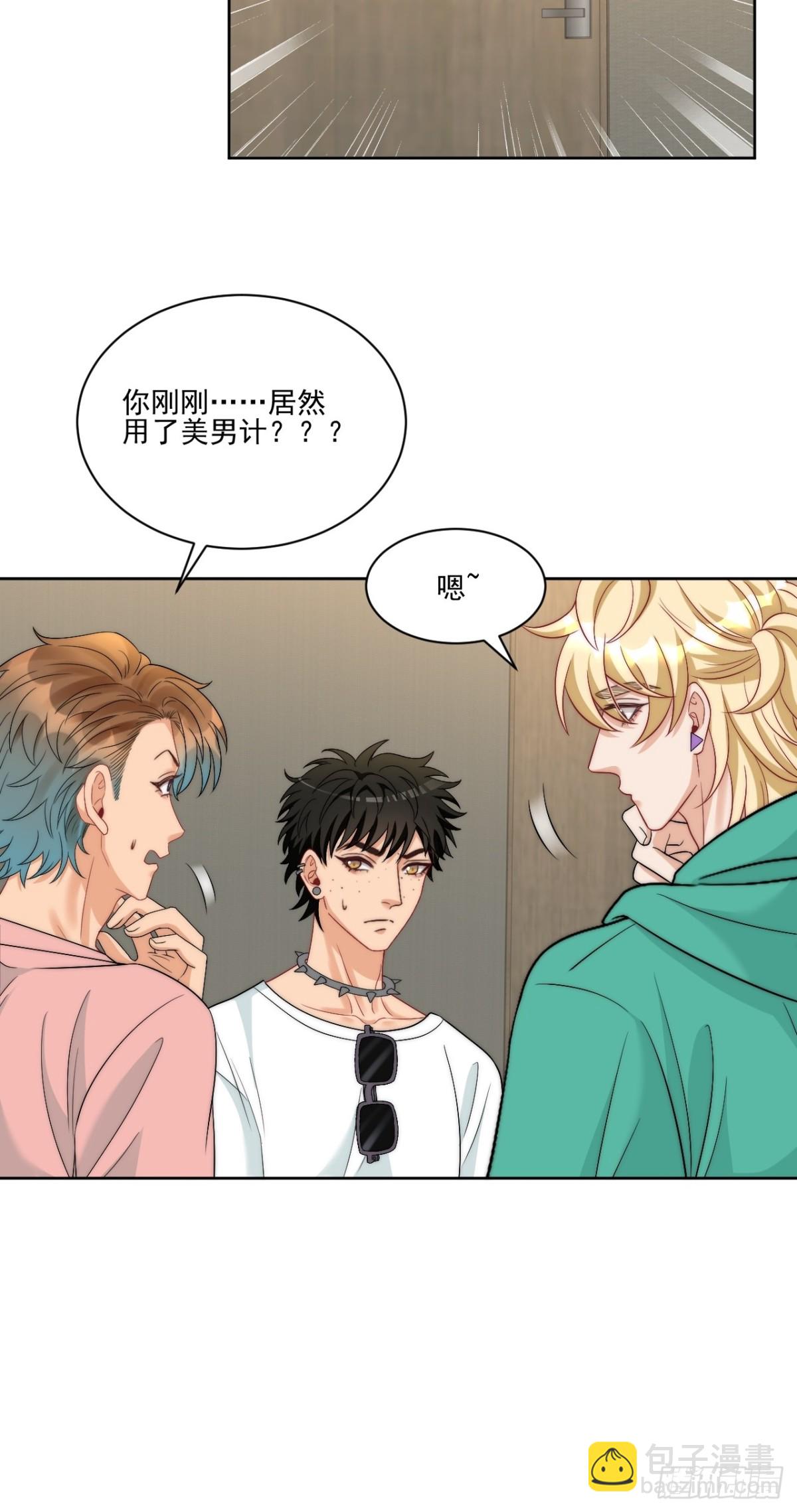 到底是小人还是贵人？！-第264话