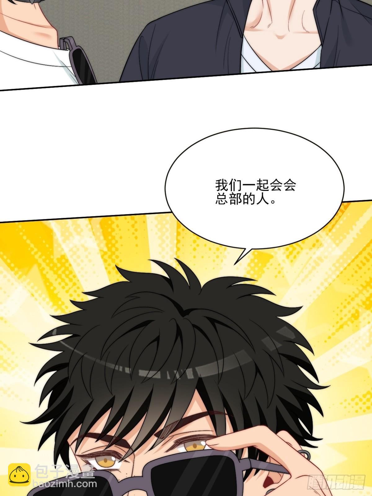 到底是小人还是贵人？！-第264话
