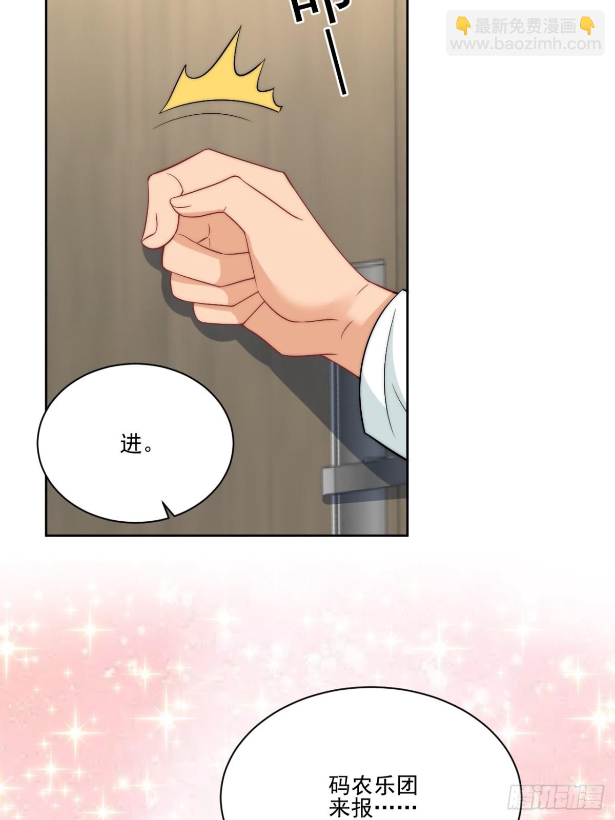 到底是小人还是贵人？！-第264话