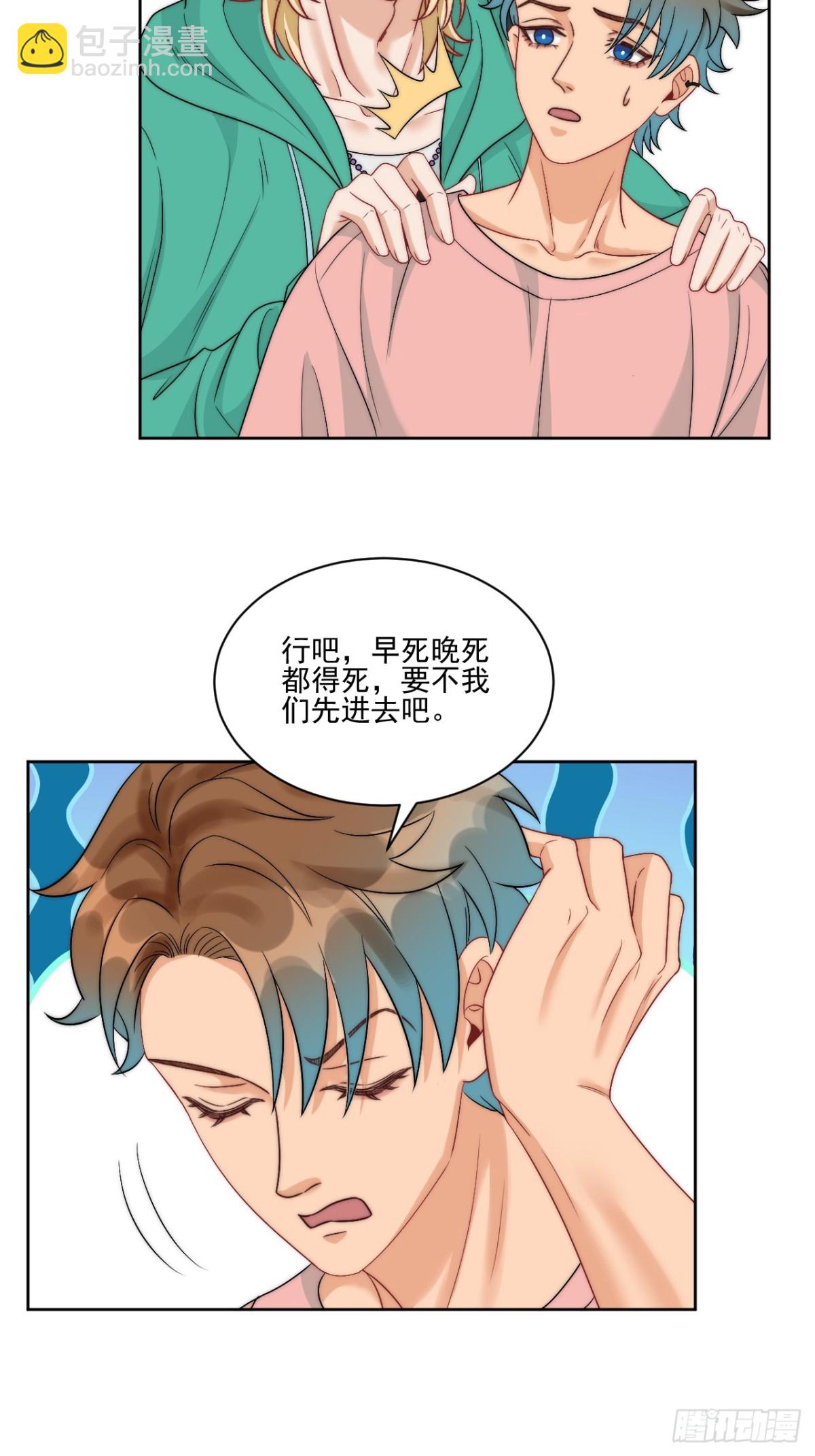 到底是小人还是贵人？！-第264话
