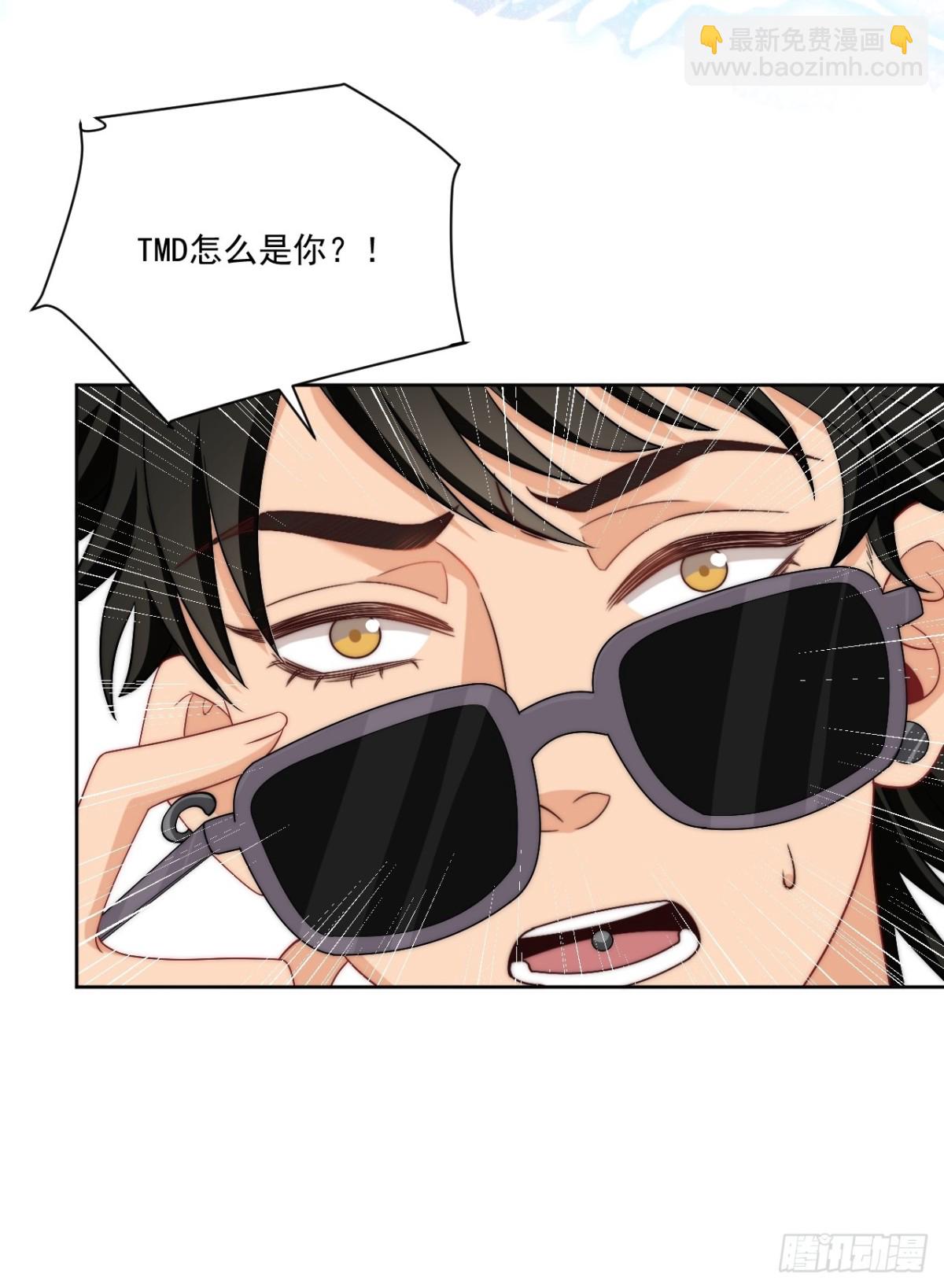 到底是小人还是贵人？！-第264话
