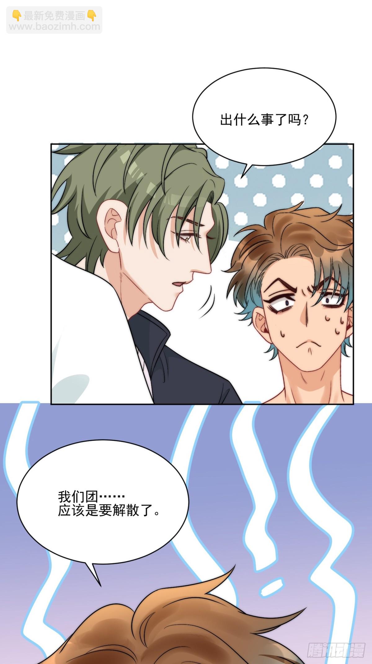 到底是小人还是贵人？！-第264话