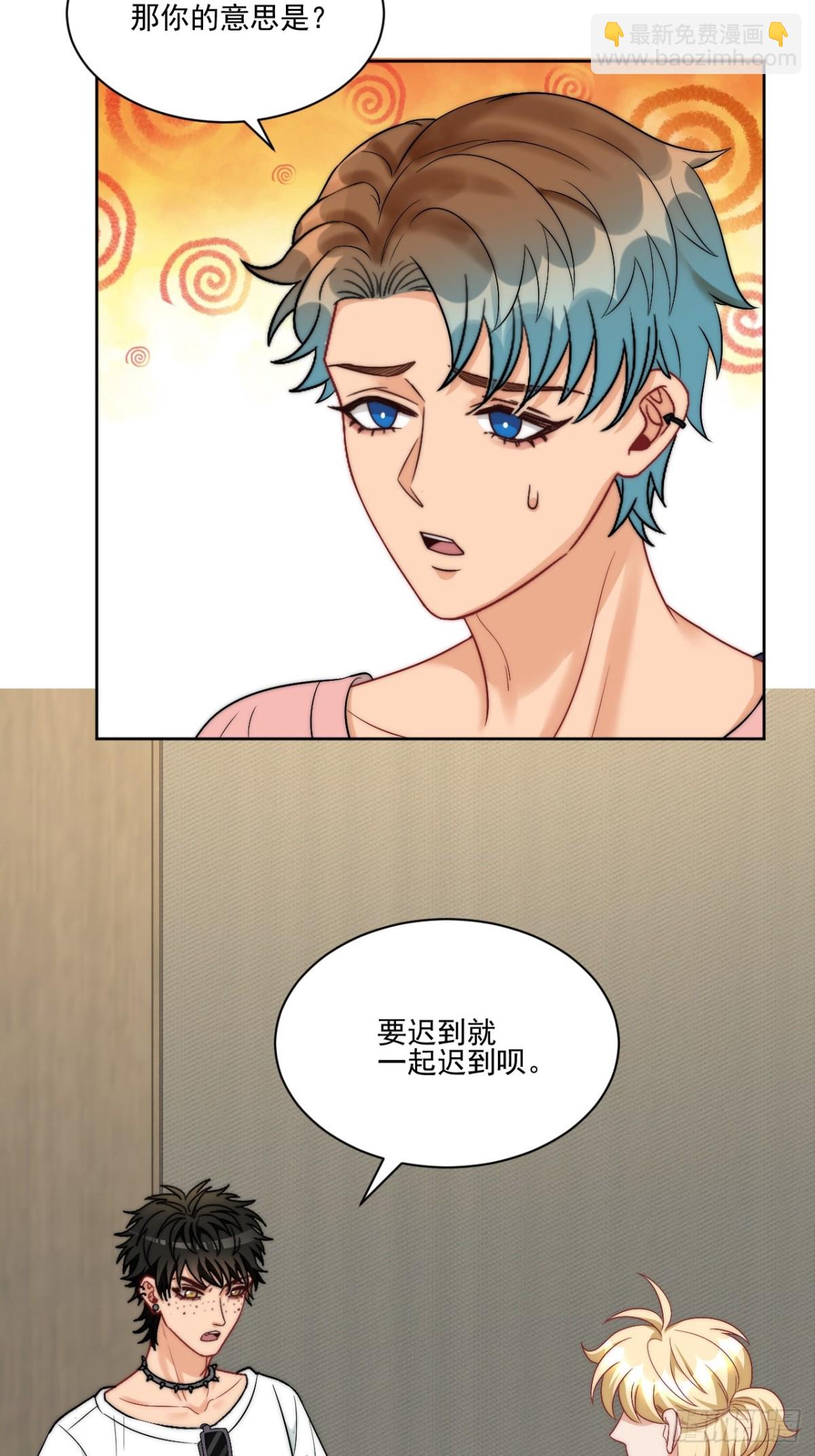 到底是小人还是贵人？！-第264话