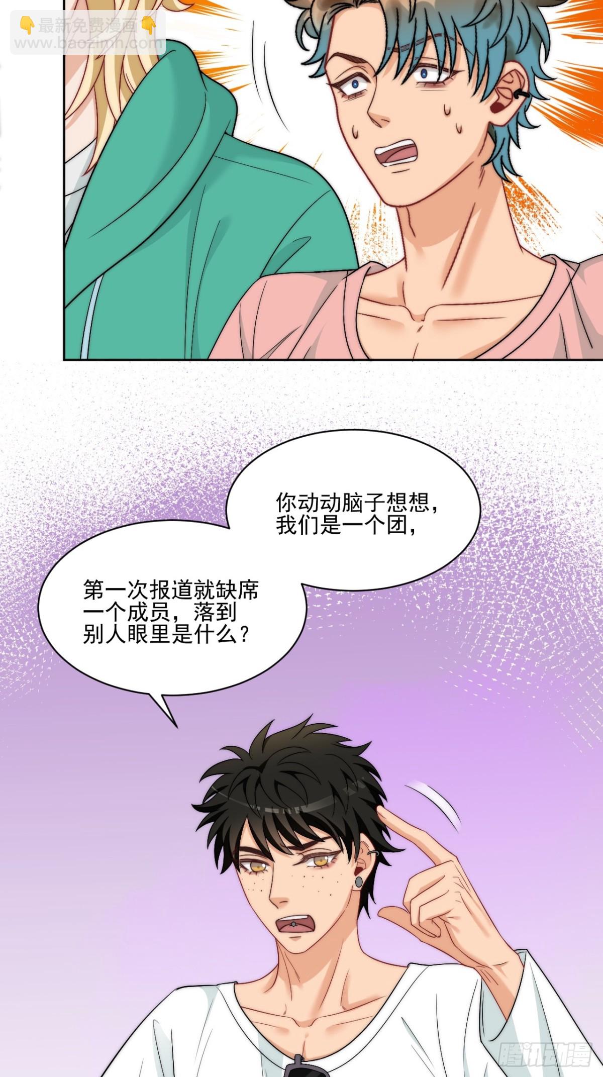 到底是小人还是贵人？！-第264话