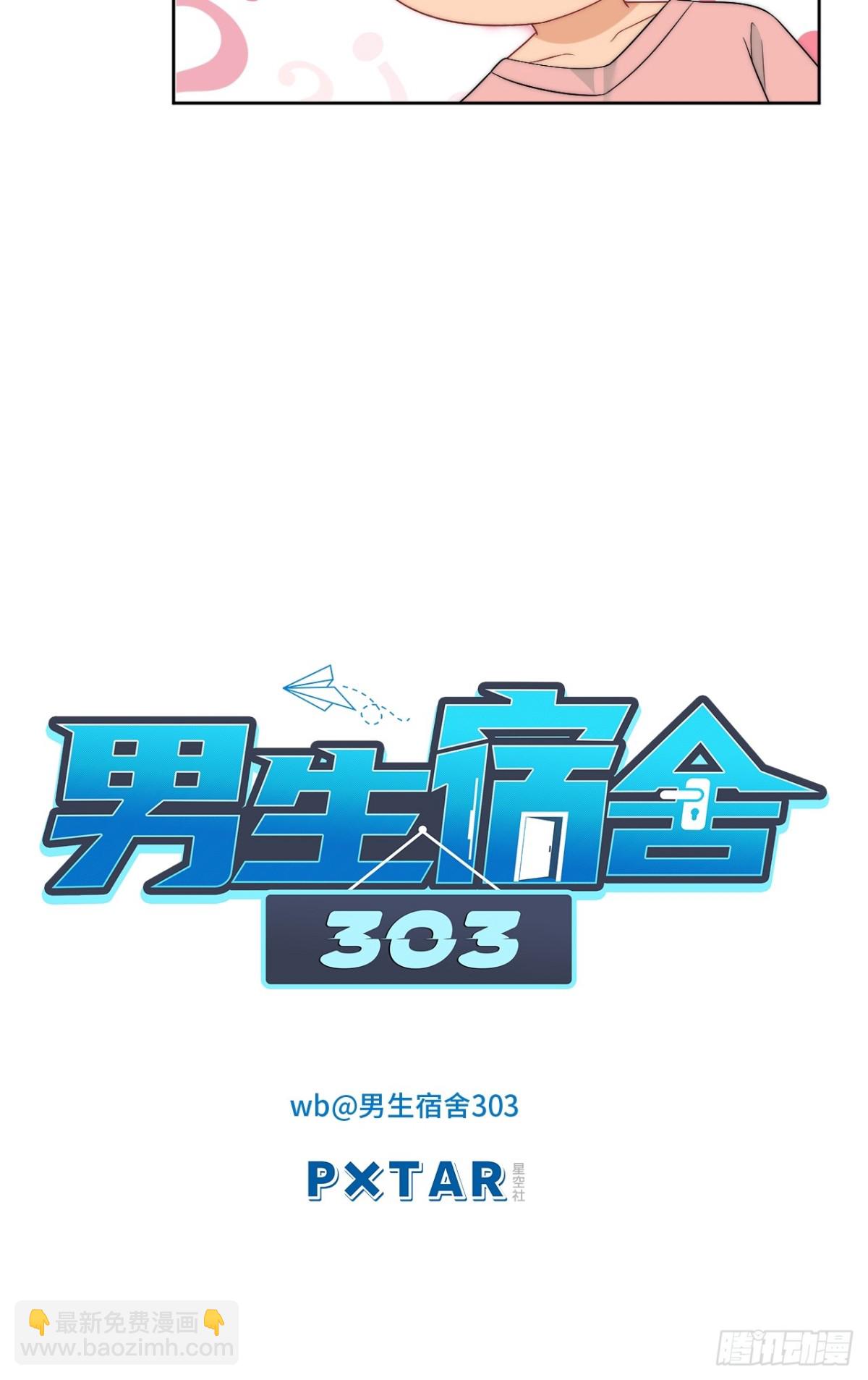 到底是小人还是贵人？！-第264话