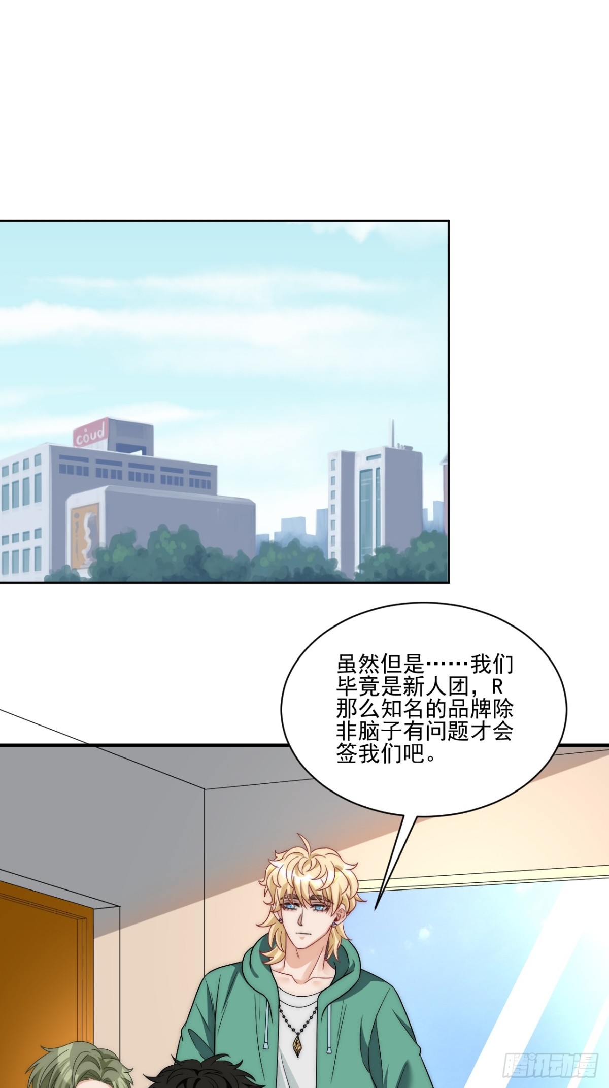 想要你的钞能力-第266话