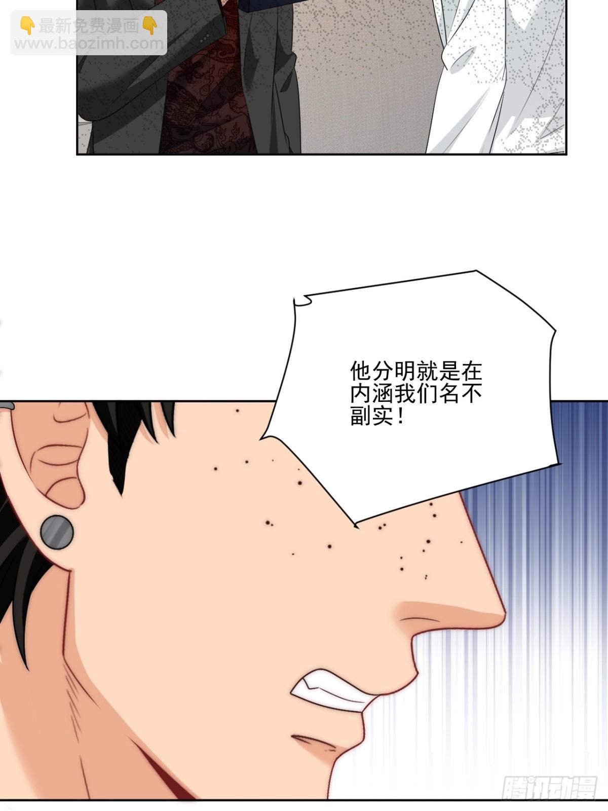 想要你的钞能力-第266话
