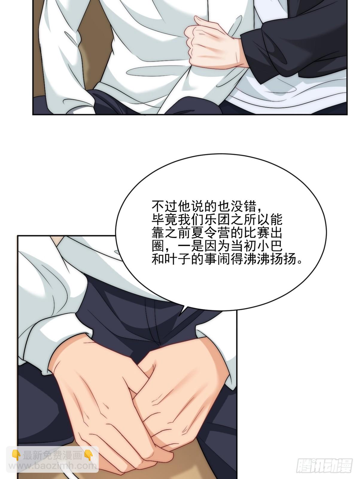 想要你的钞能力-第266话