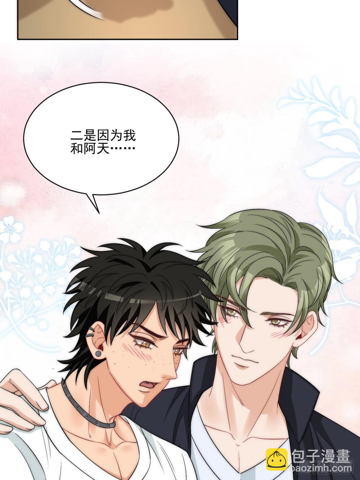 想要你的钞能力-第266话