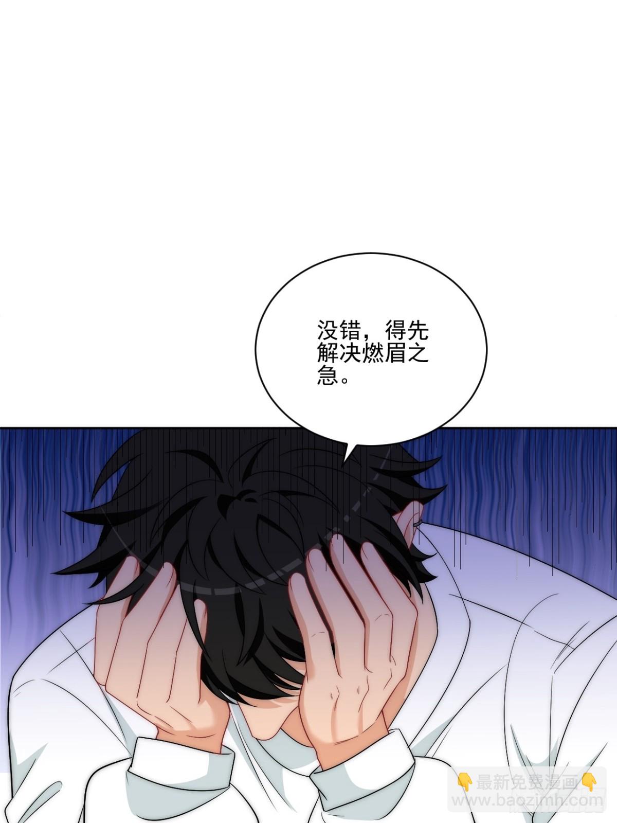 想要你的钞能力-第266话