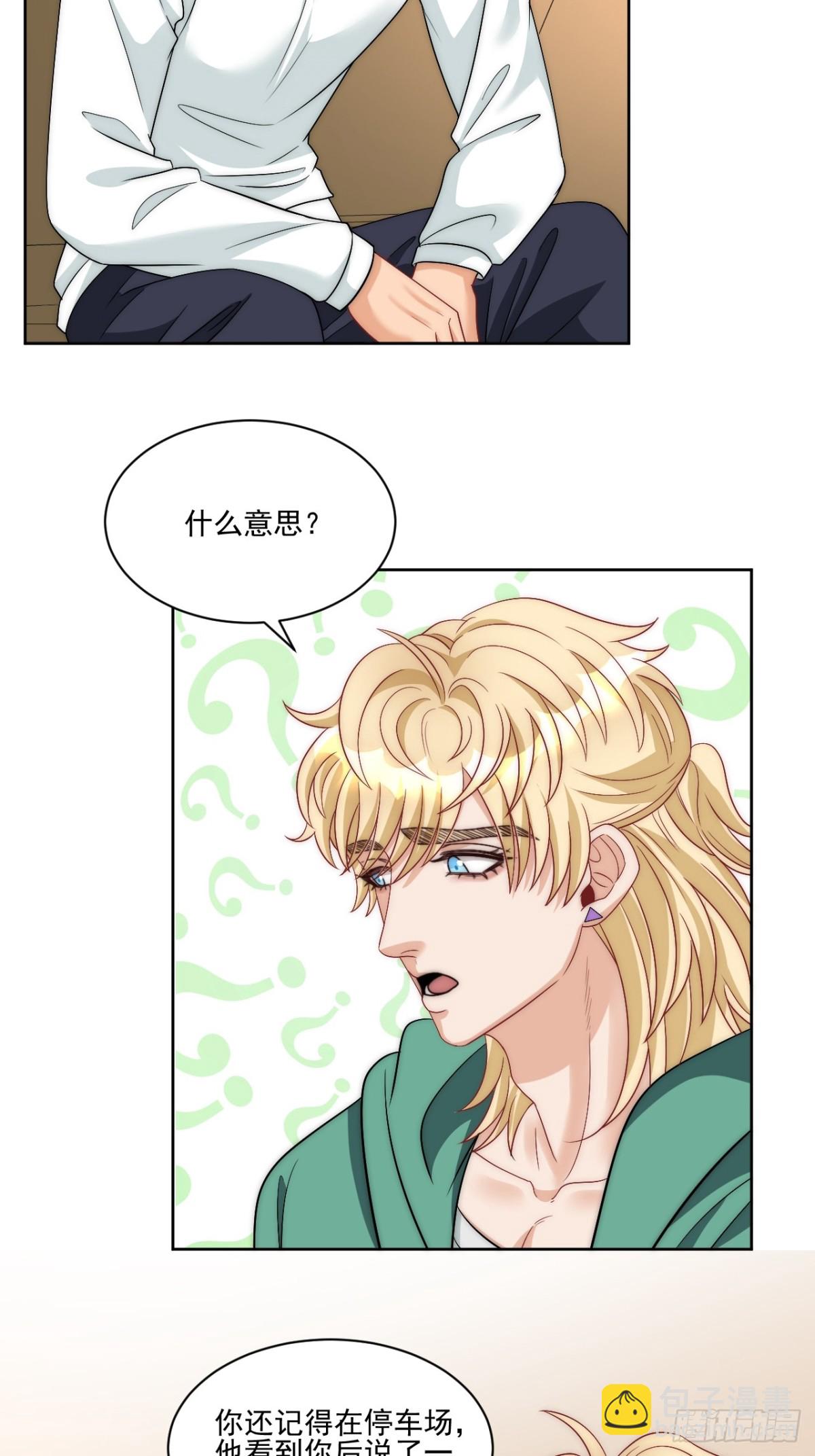 想要你的钞能力-第266话