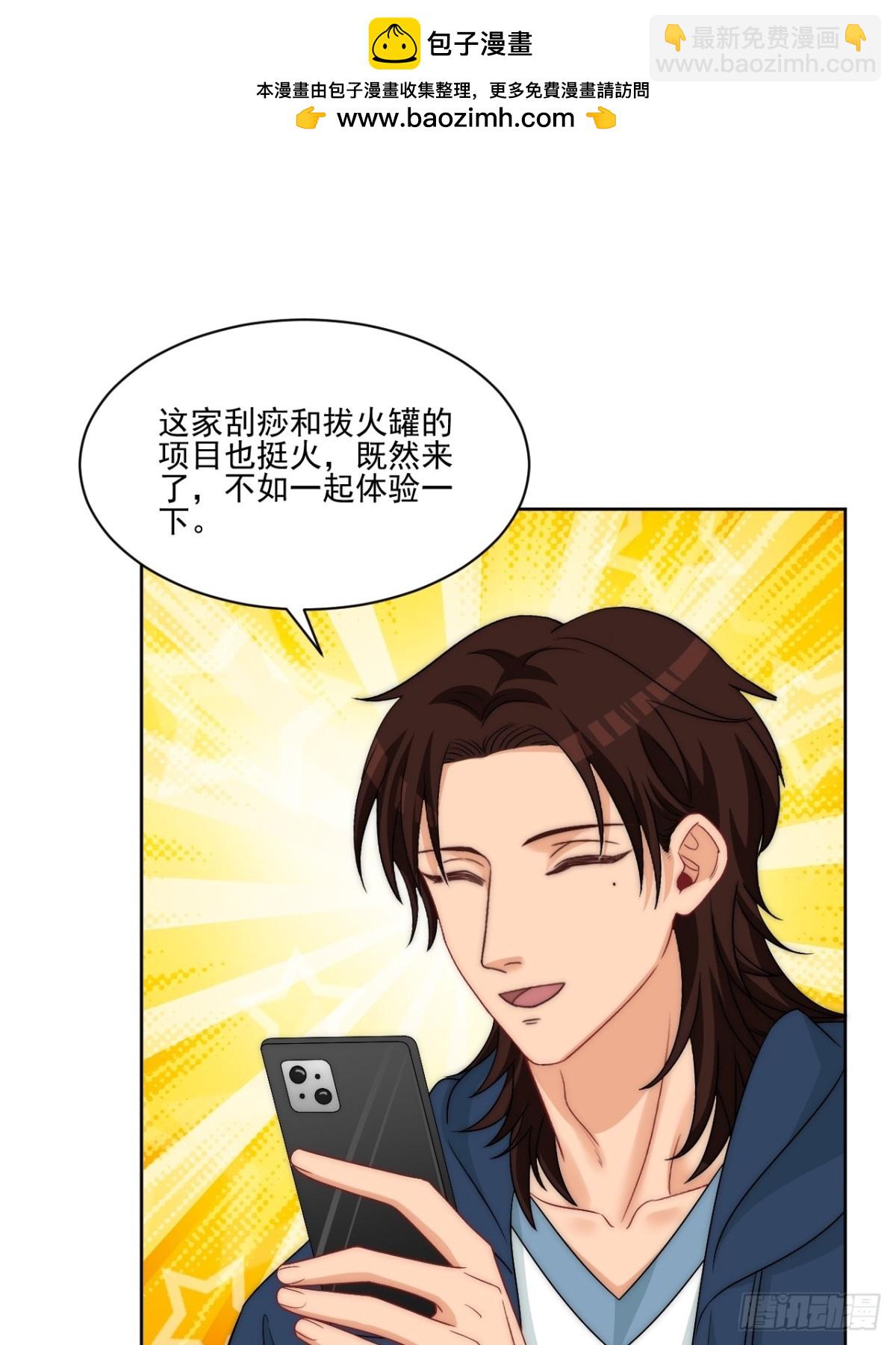 想要你的钞能力-第266话