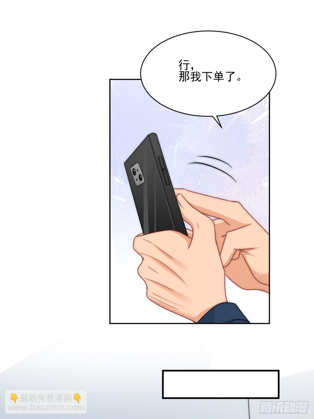 想要你的钞能力-第266话