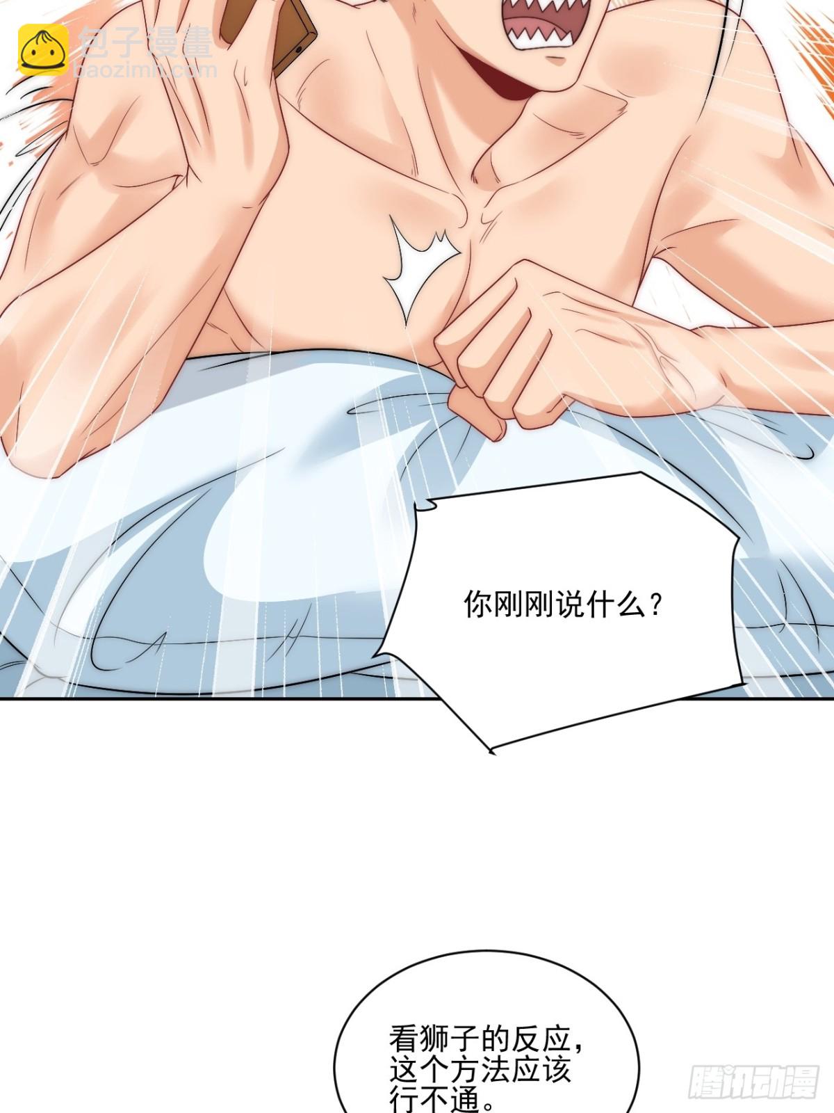 想要你的钞能力-第266话
