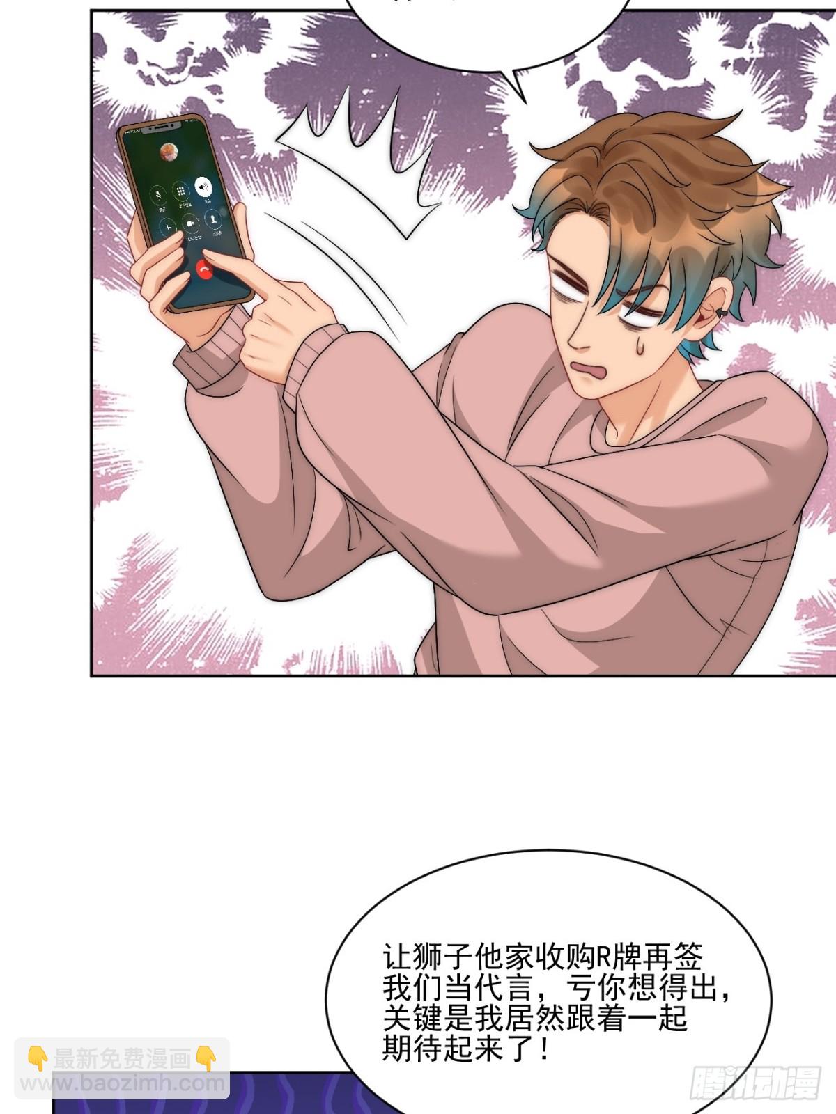 想要你的钞能力-第266话
