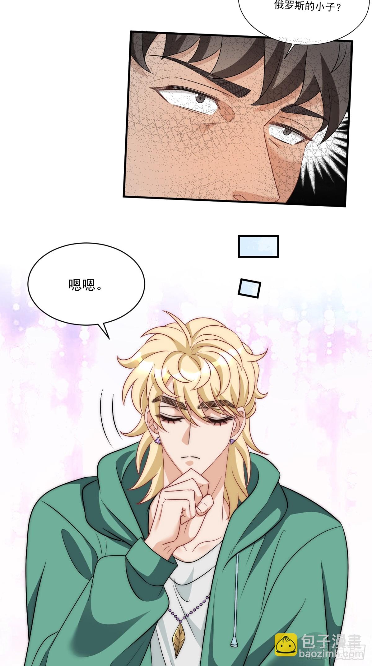 想要你的钞能力-第266话