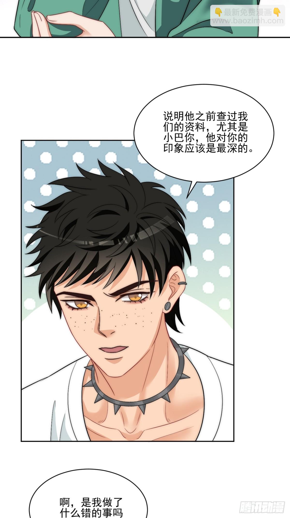 想要你的钞能力-第266话