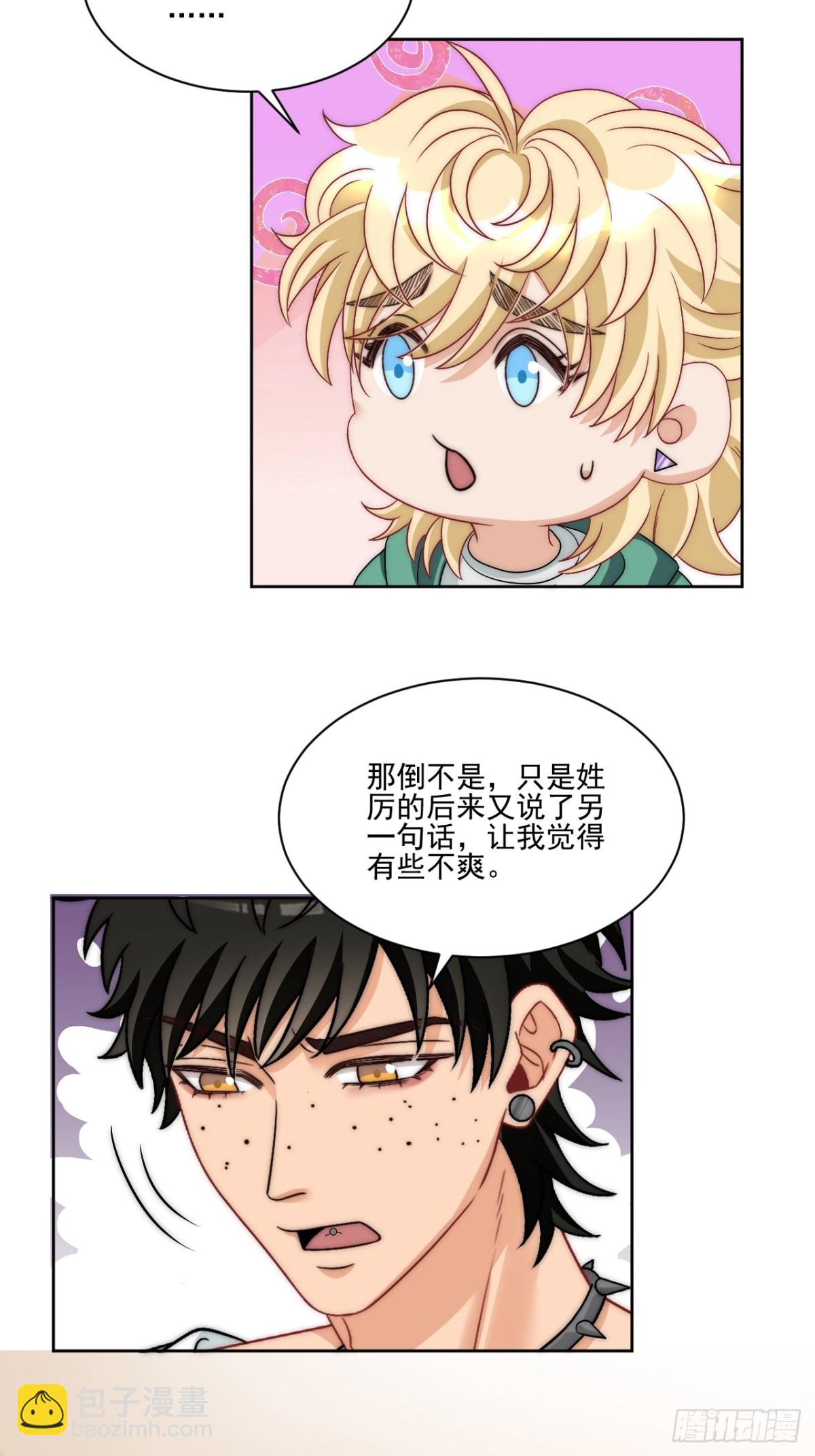 想要你的钞能力-第266话