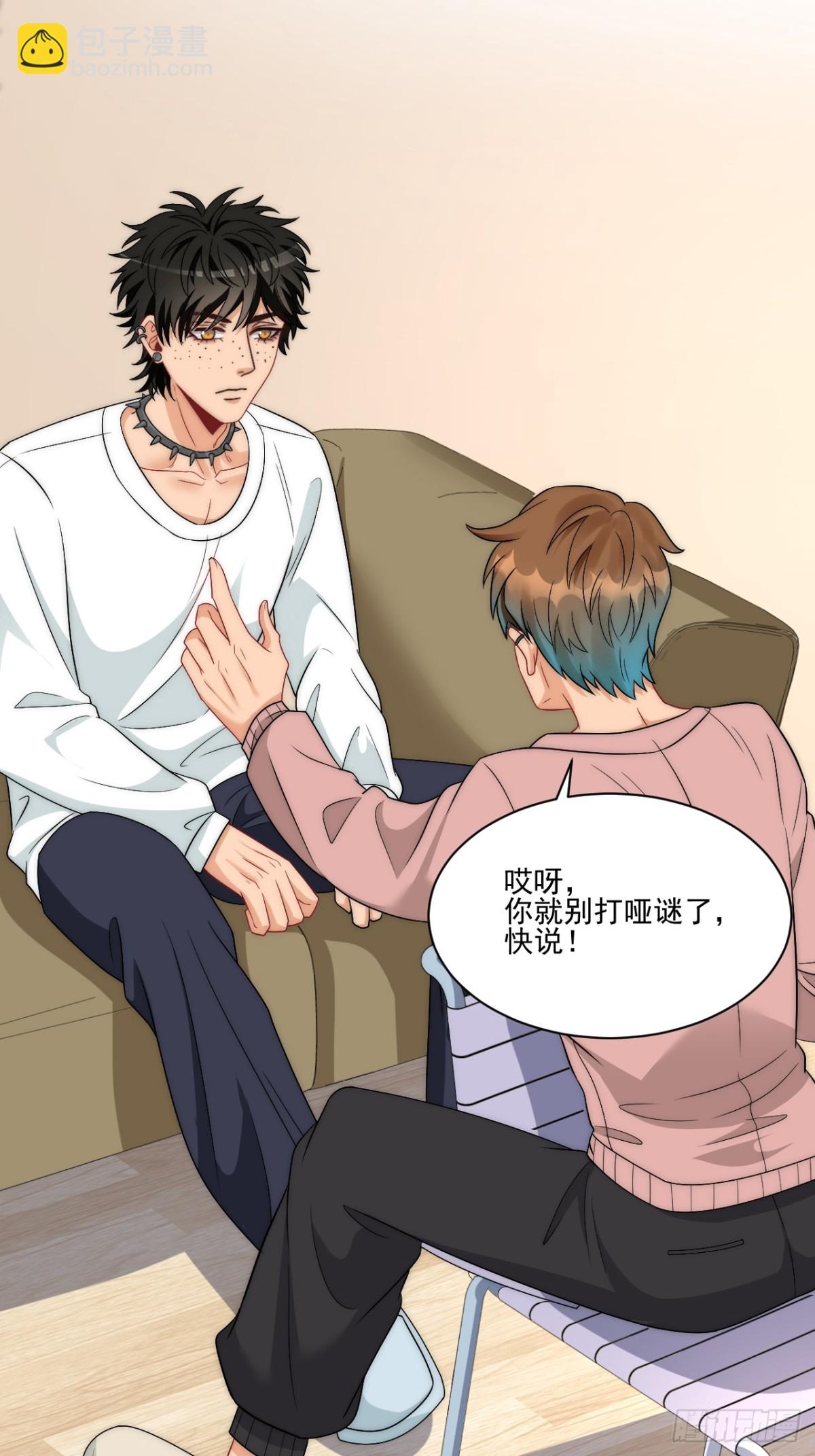 想要你的钞能力-第266话