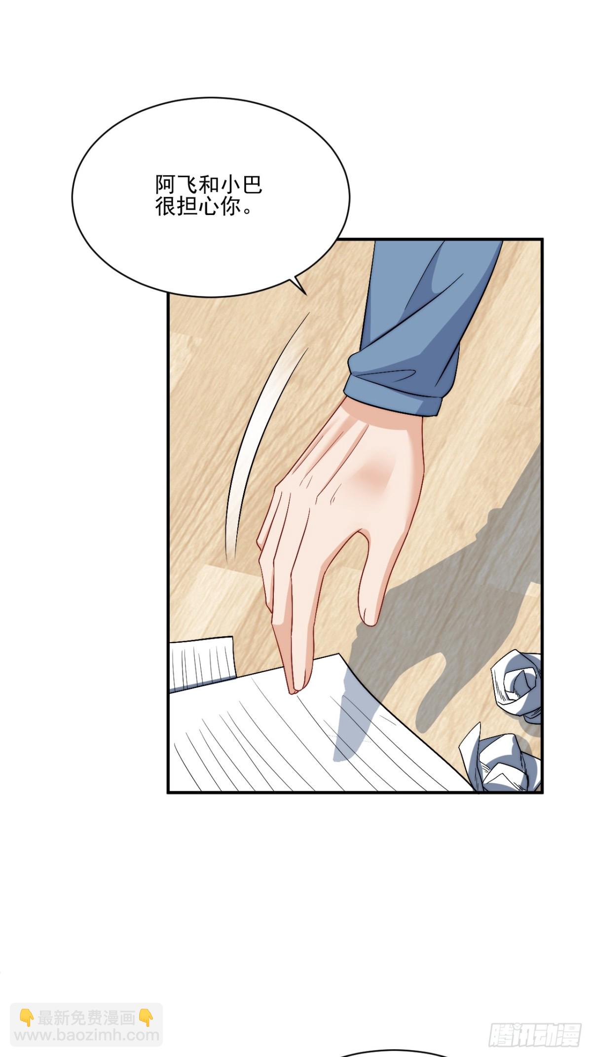 继续！向前-第268话