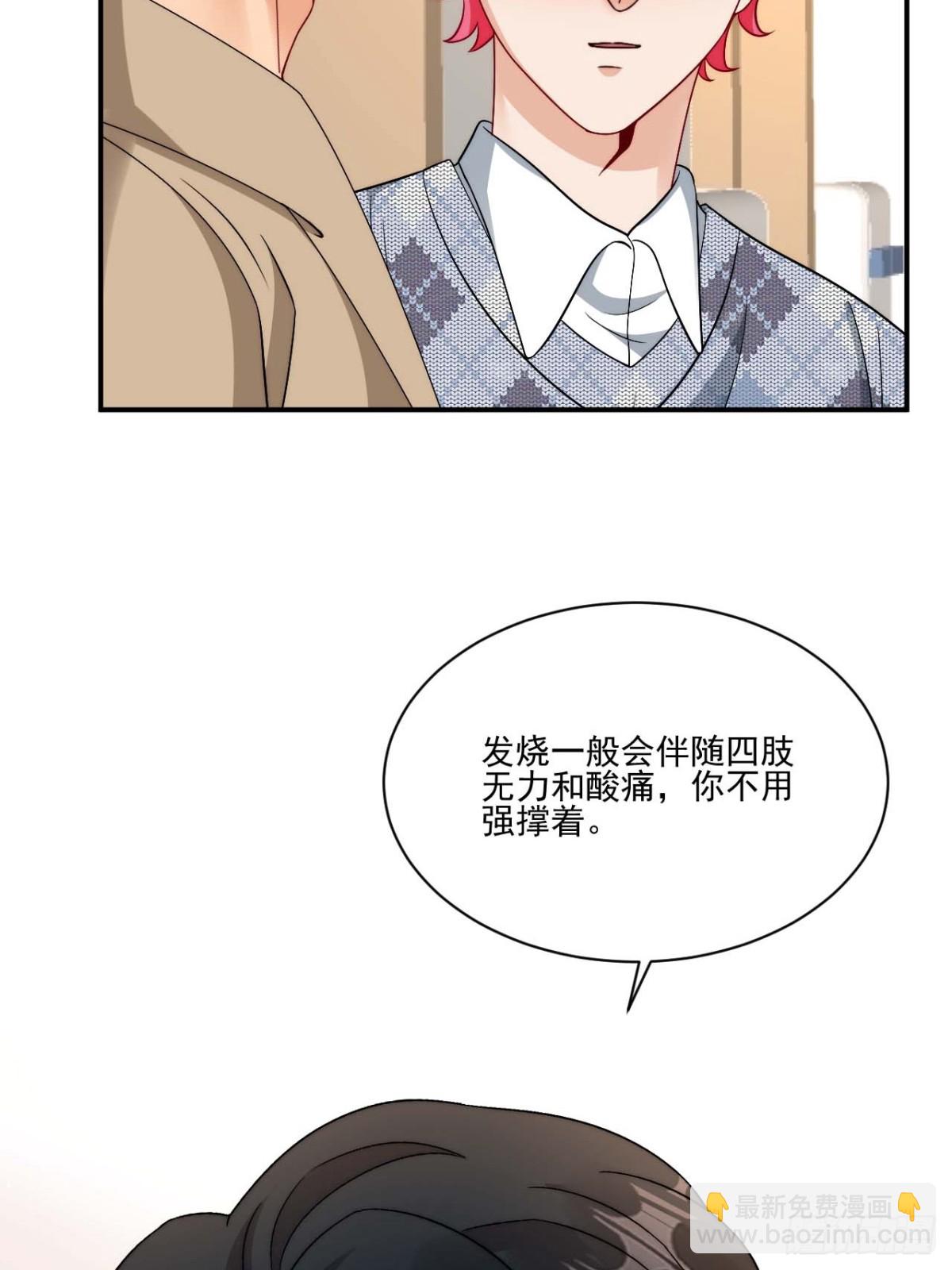 要快点好起来哦-第270话