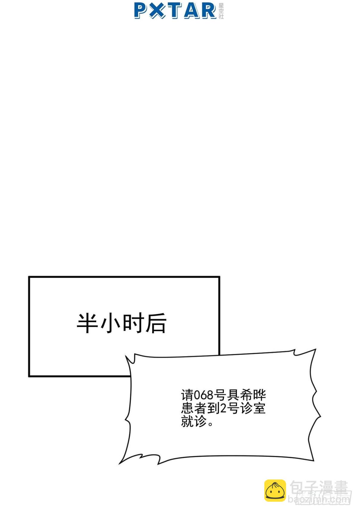 要快点好起来哦-第270话