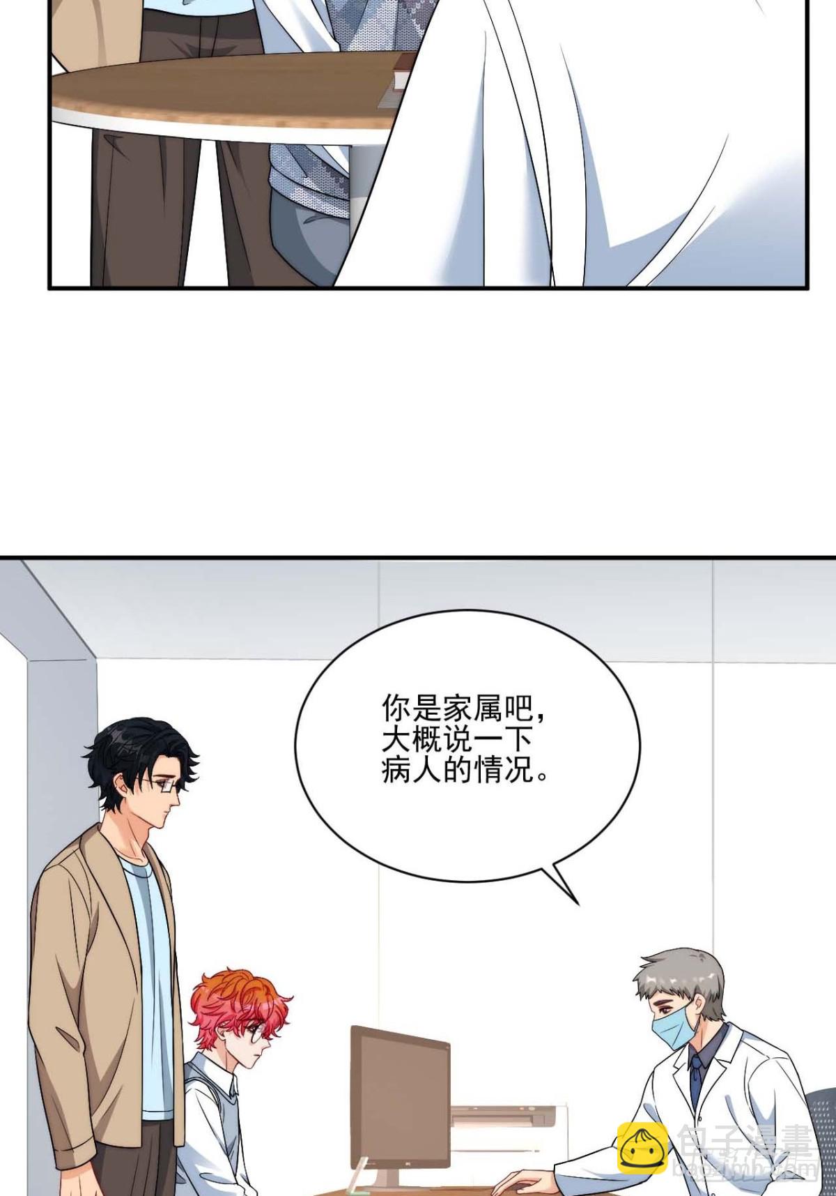 要快点好起来哦-第270话