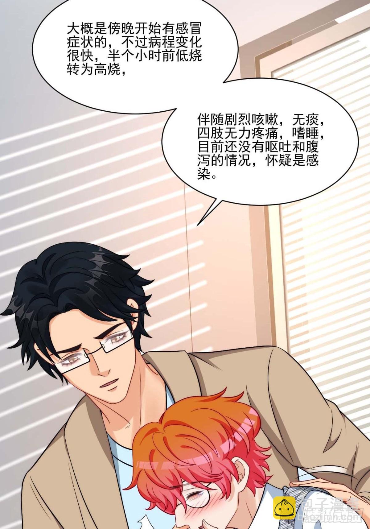 要快点好起来哦-第270话