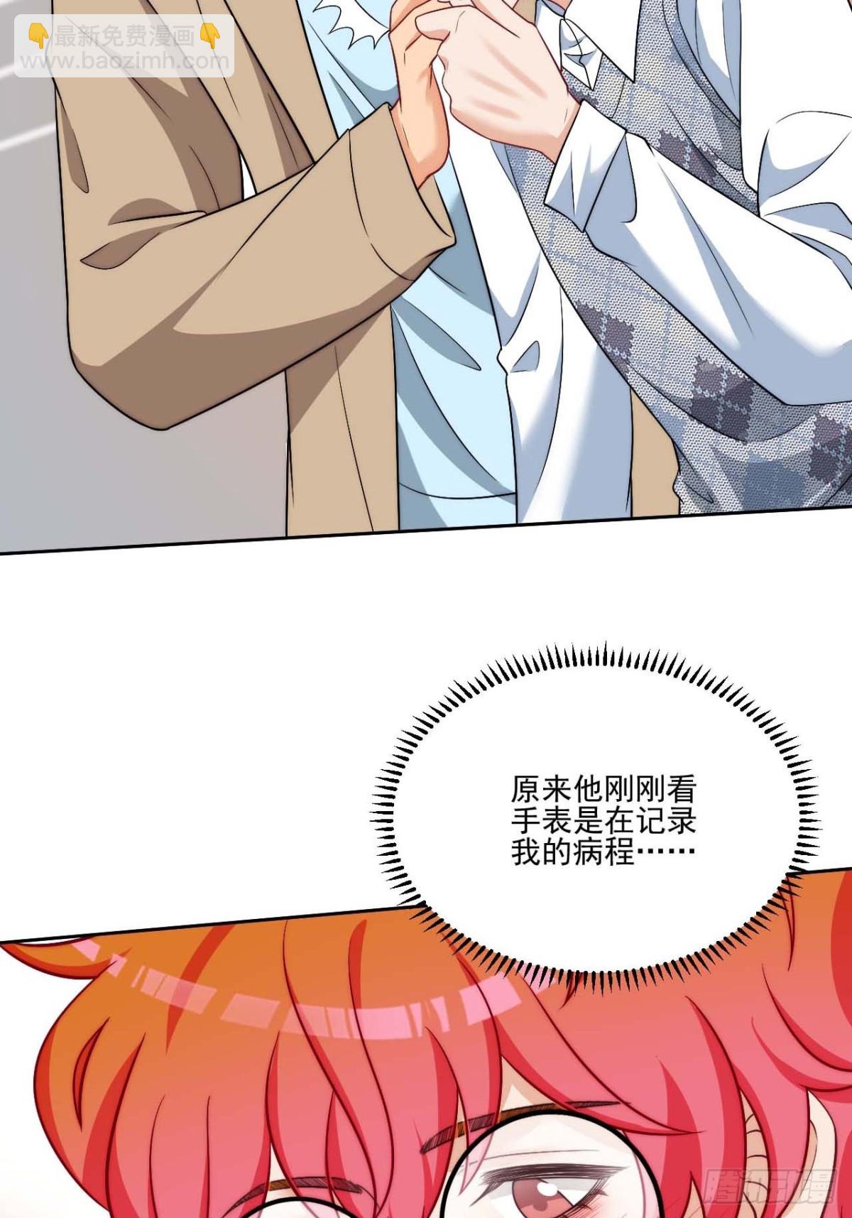 要快点好起来哦-第270话