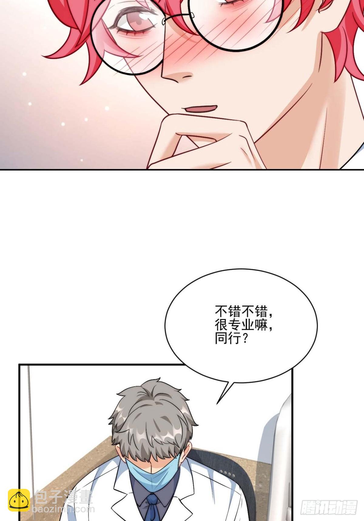 要快点好起来哦-第270话