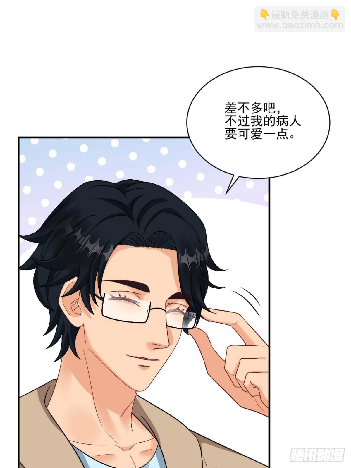 要快点好起来哦-第270话