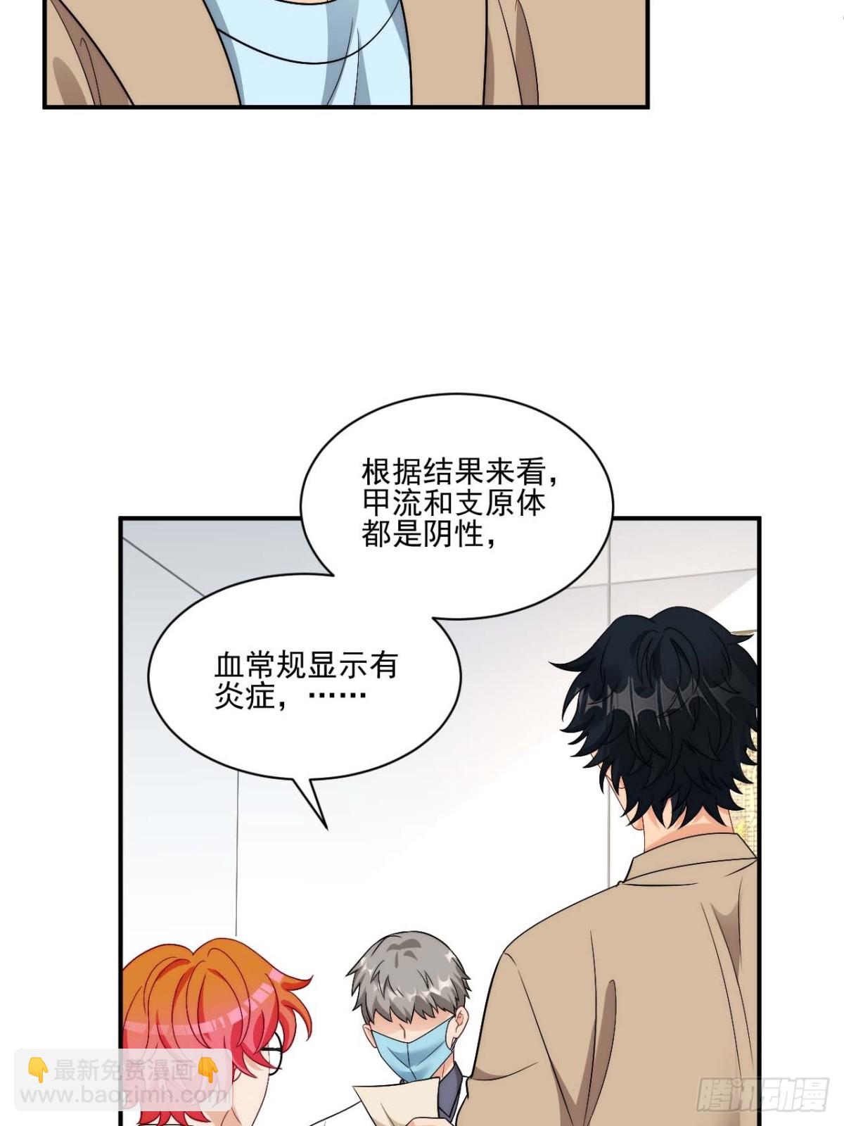 要快点好起来哦-第270话