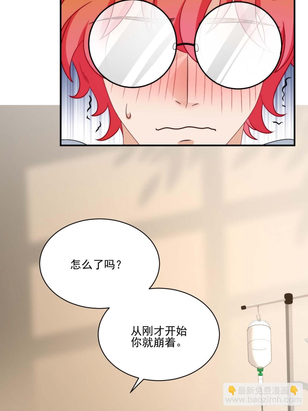 要快点好起来哦-第270话