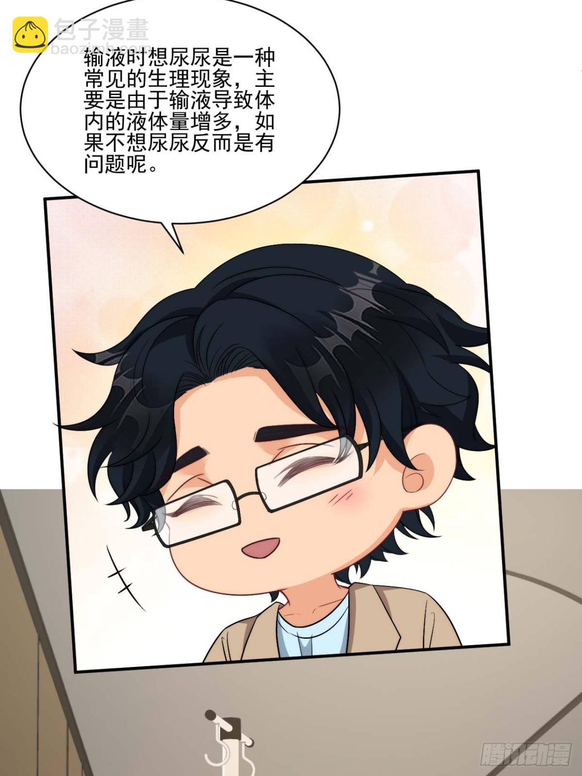 要快点好起来哦-第270话